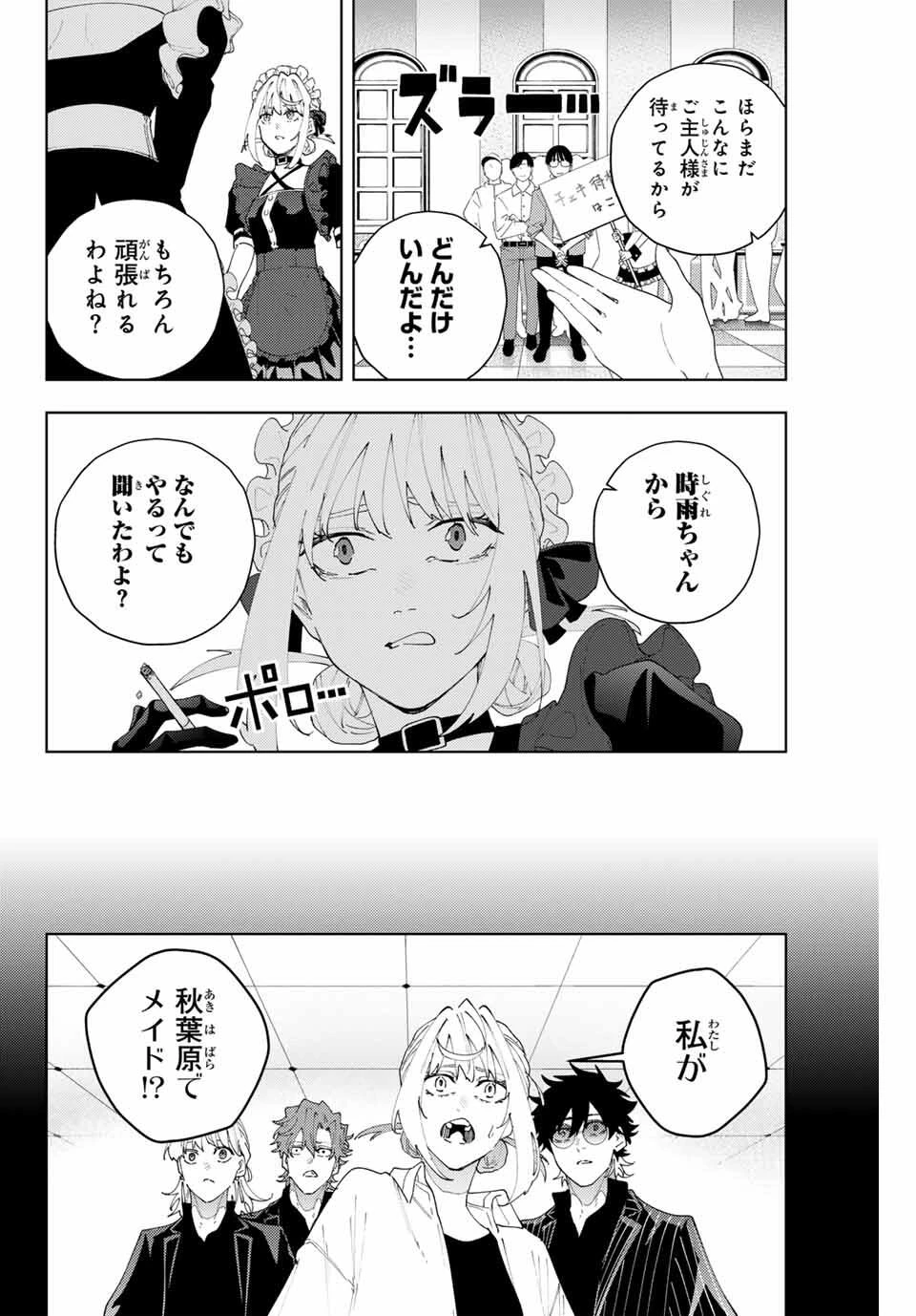 K-9~警視庁公安部公安第9課異能対策係~ 第25話 - 8