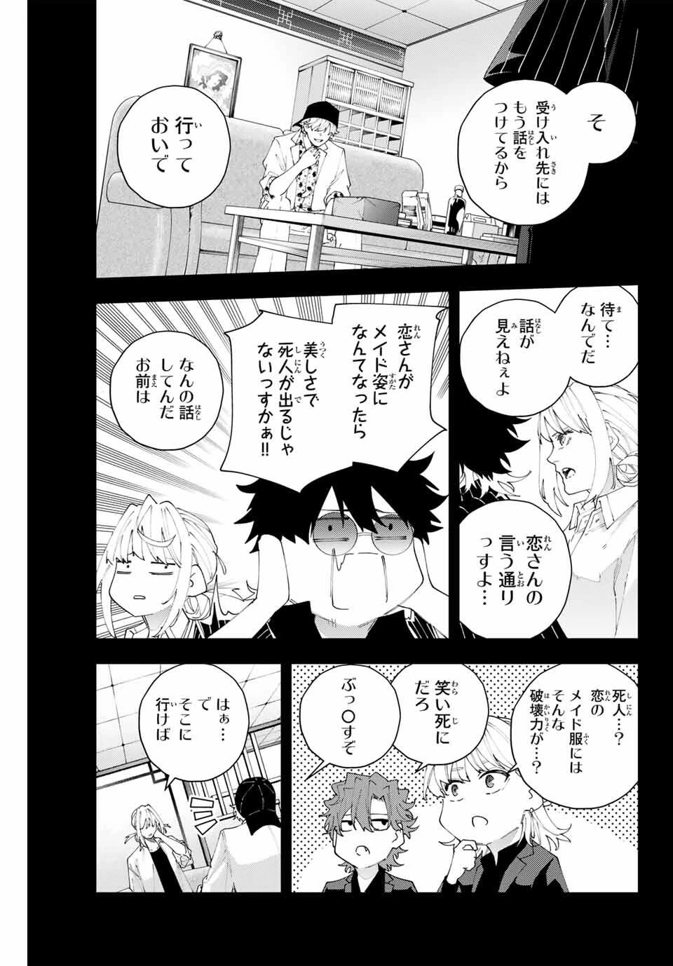 K-9~警視庁公安部公安第9課異能対策係~ 第25話 - 9