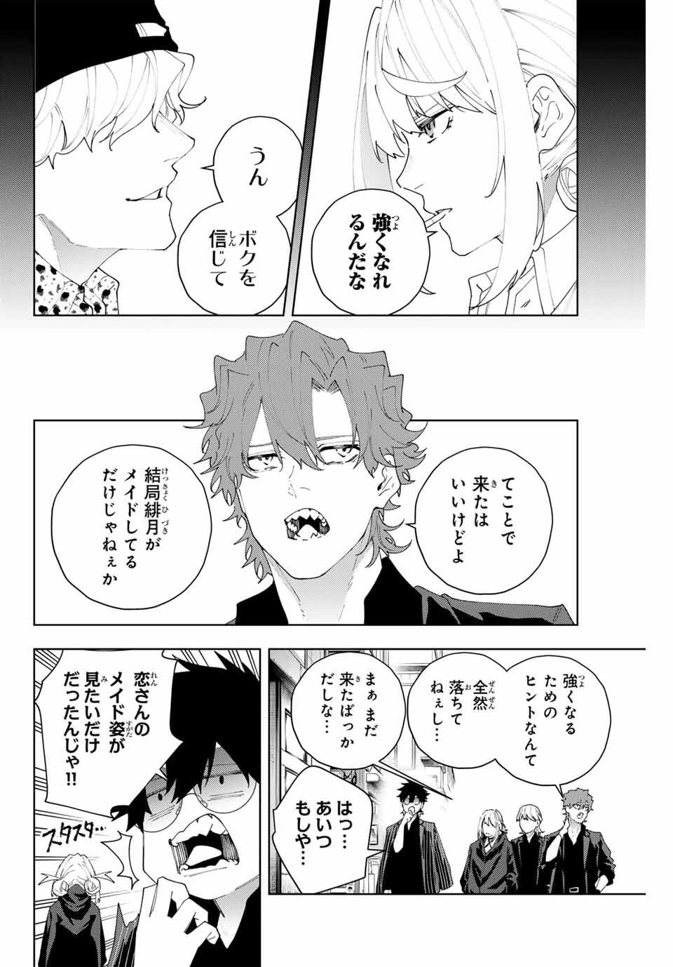 K-9~警視庁公安部公安第9課異能対策係~ 第25話 - 10