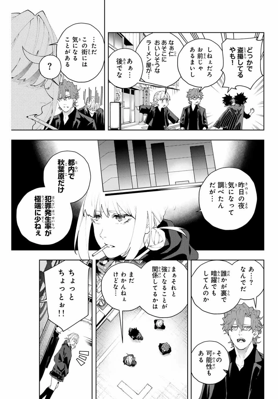 K-9~警視庁公安部公安第9課異能対策係~ 第25話 - 11