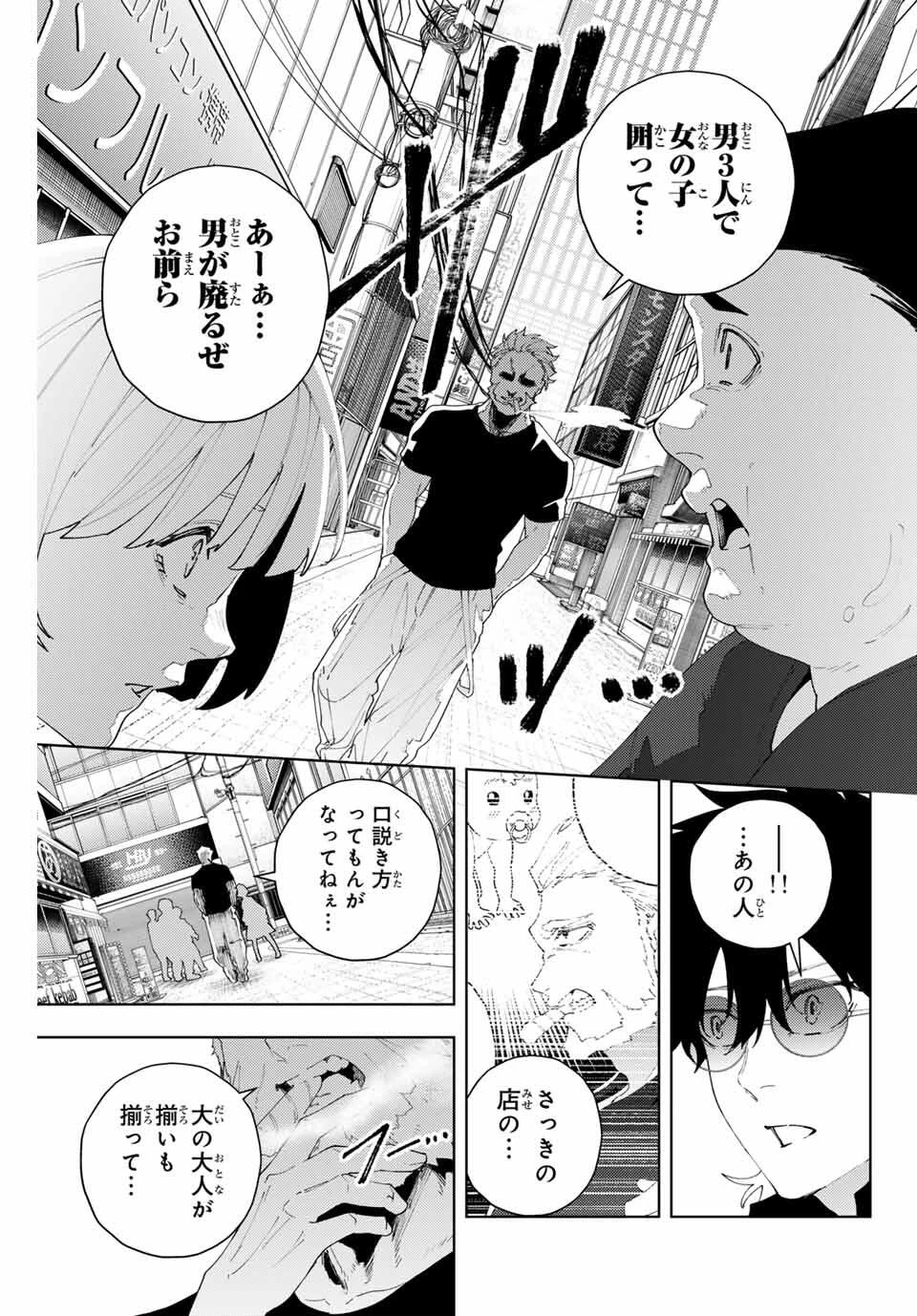 K-9~警視庁公安部公安第9課異能対策係~ 第25話 - 13