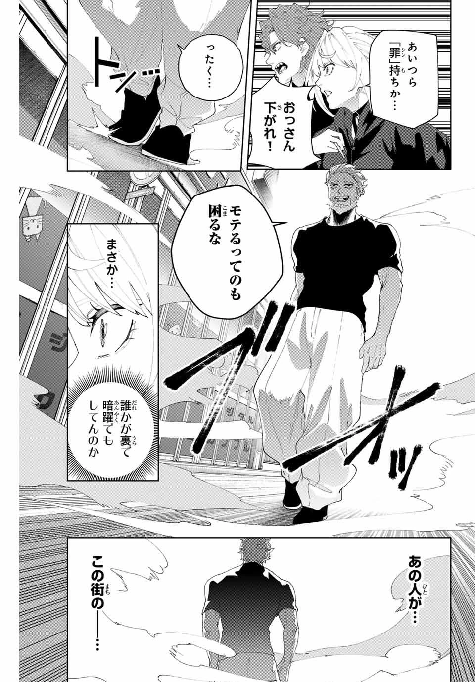 K-9~警視庁公安部公安第9課異能対策係~ 第25話 - 15