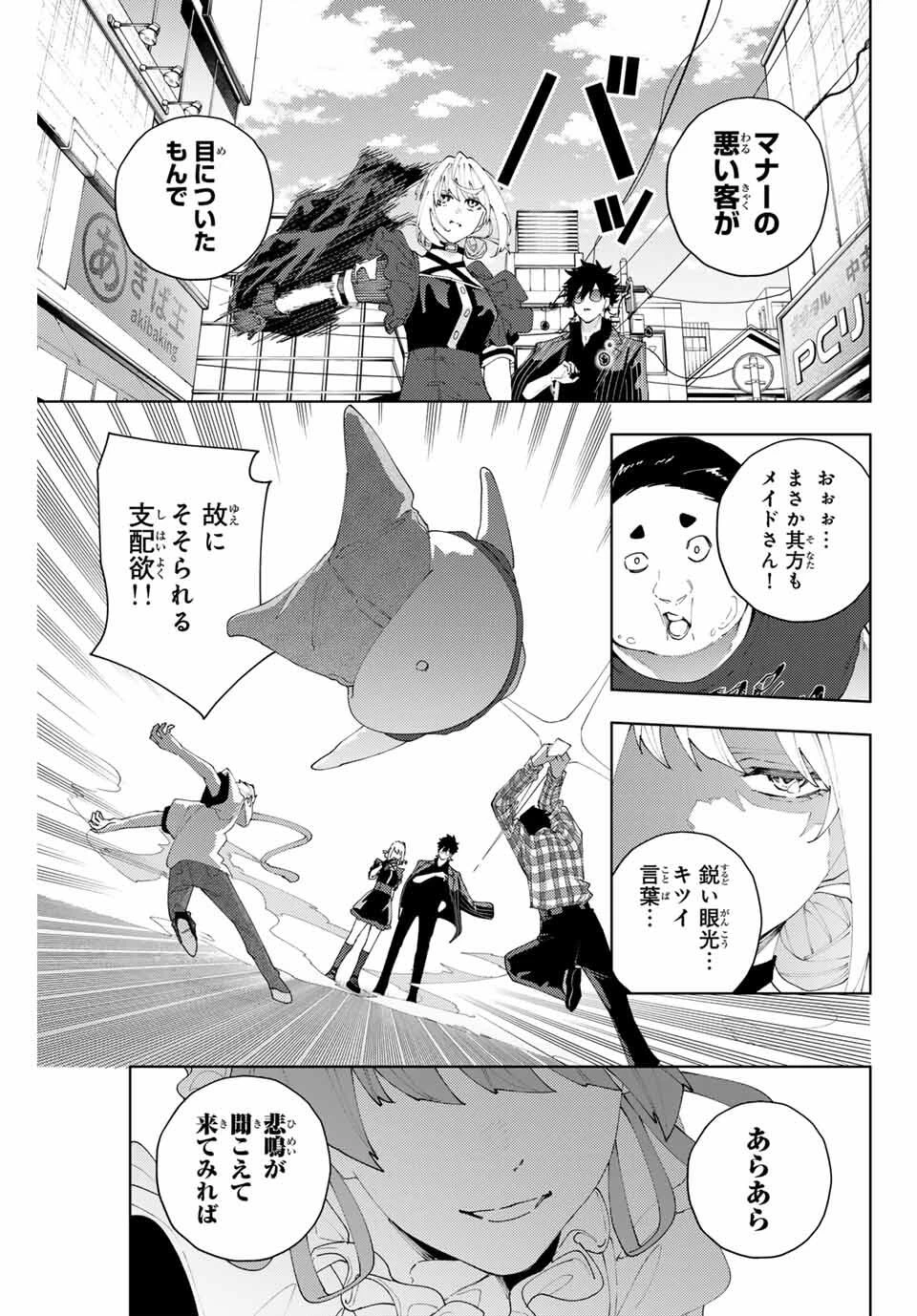 K-9~警視庁公安部公安第9課異能対策係~ 第25話 - 17