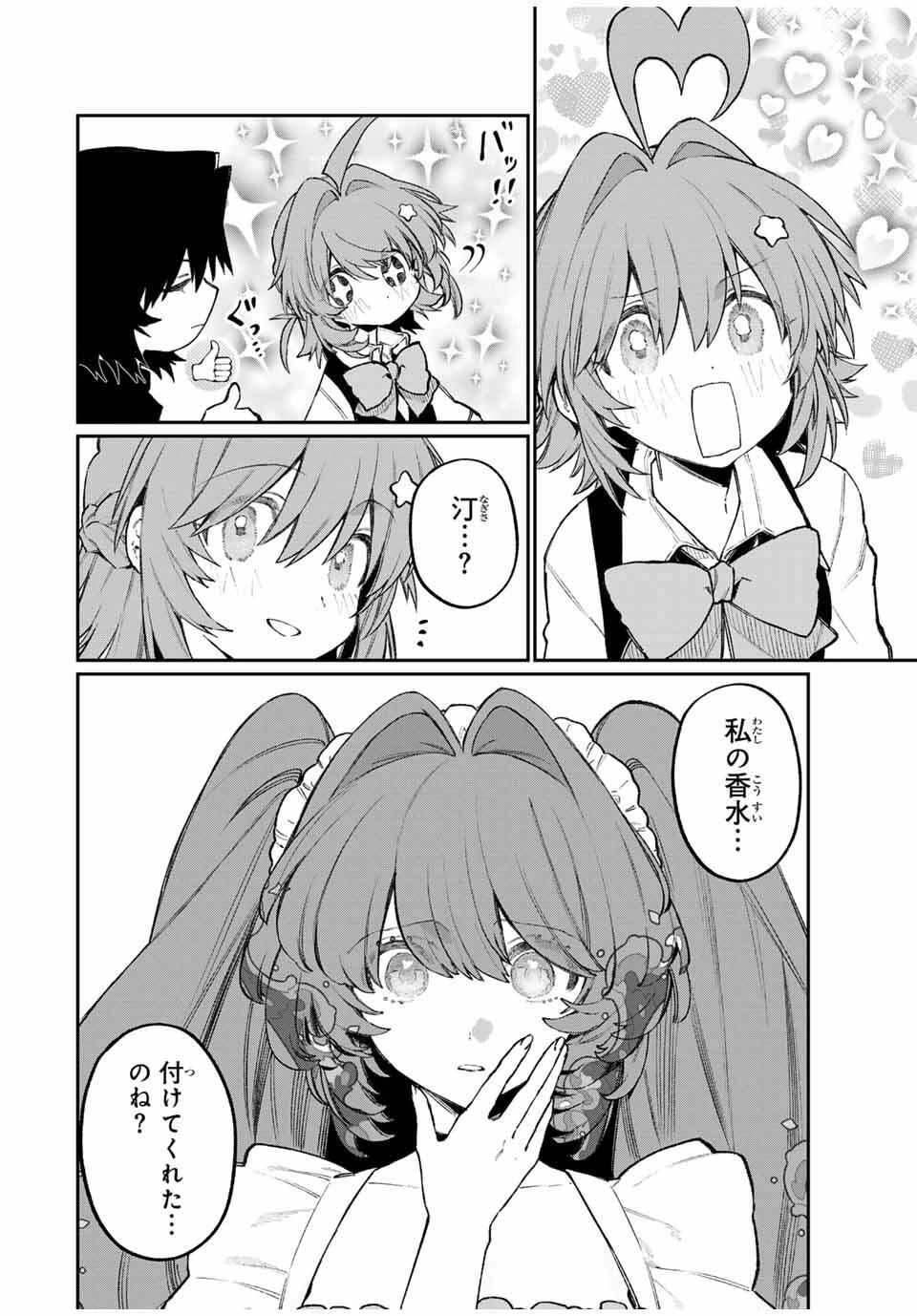 ナキナギ 第24話 - 6