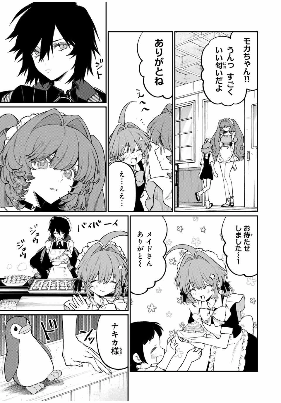 ナキナギ 第24話 - 7