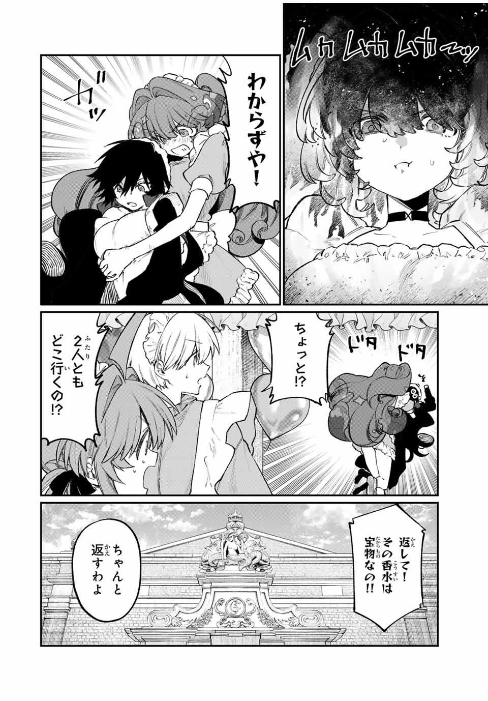 ナキナギ 第24話 - 10