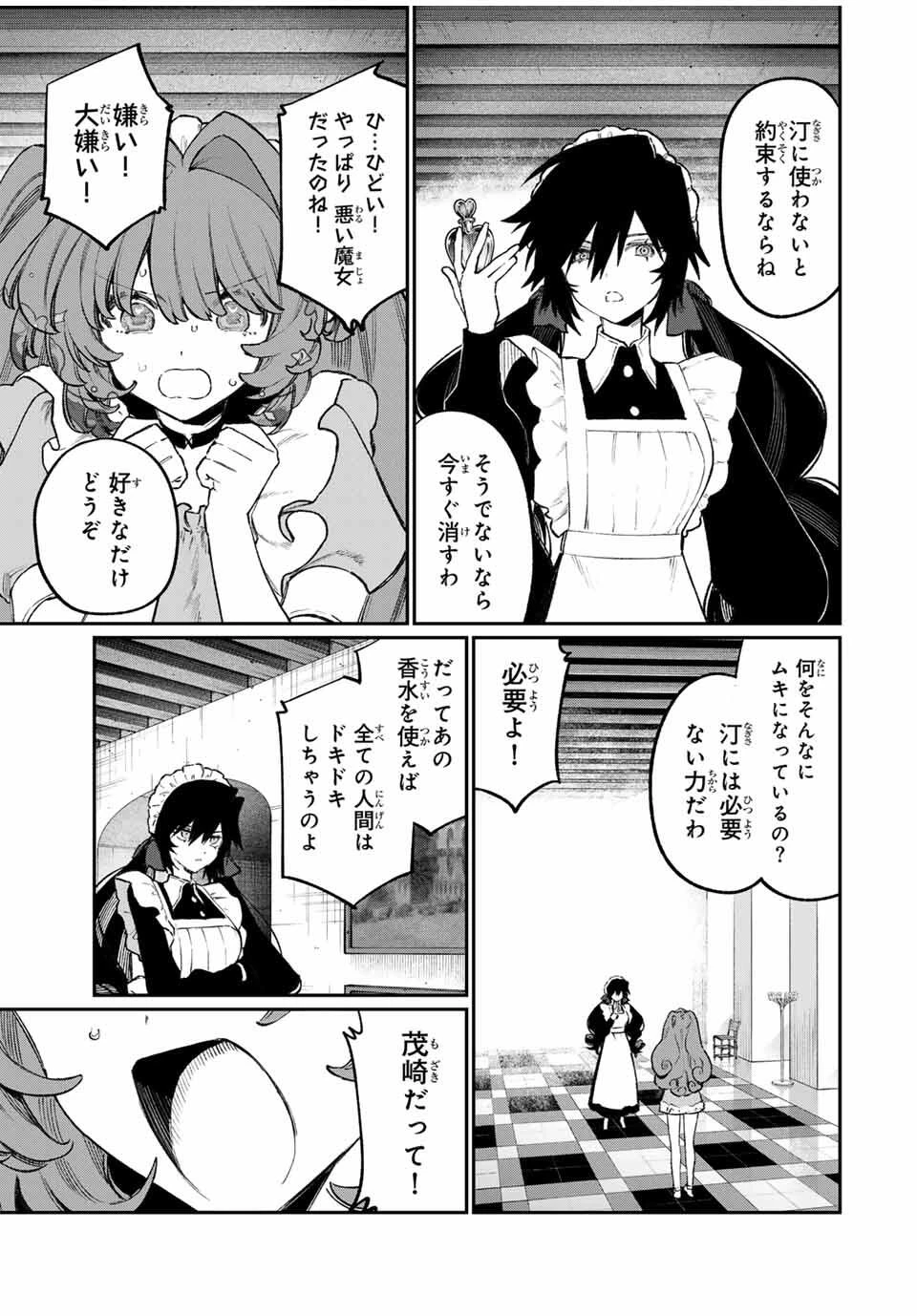 ナキナギ 第24話 - 11