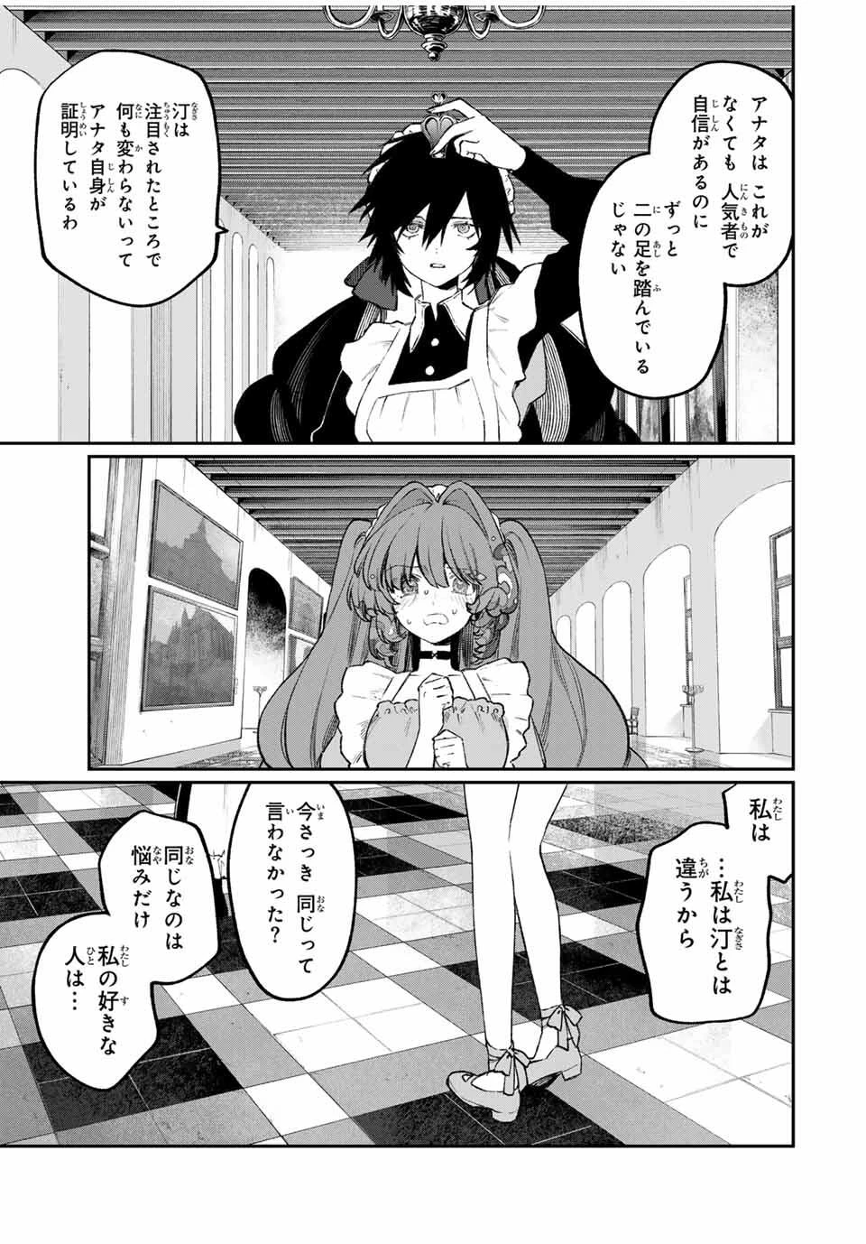 ナキナギ 第24話 - 13