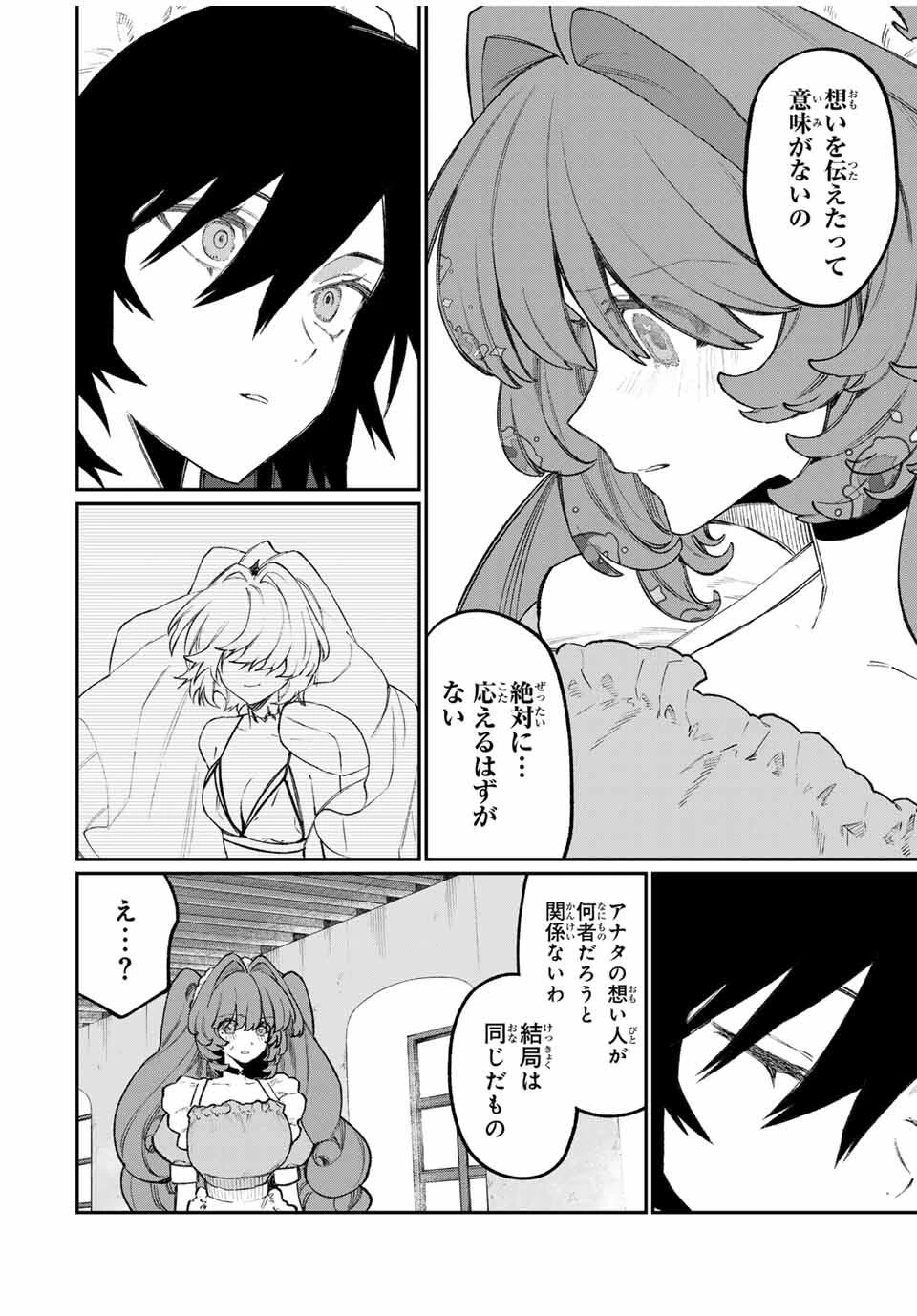 ナキナギ 第24話 - 14