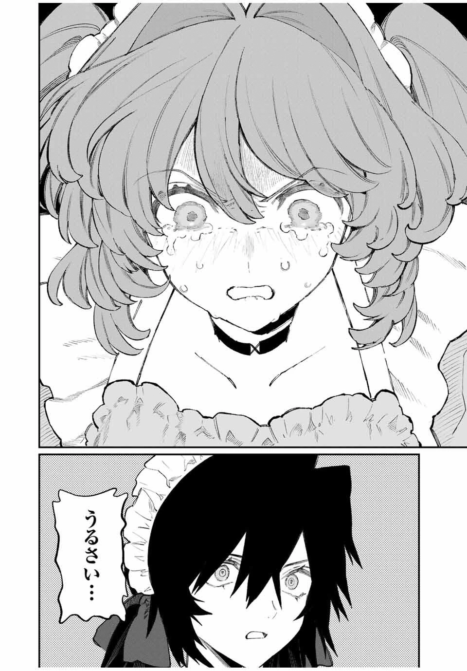 ナキナギ 第24話 - 16