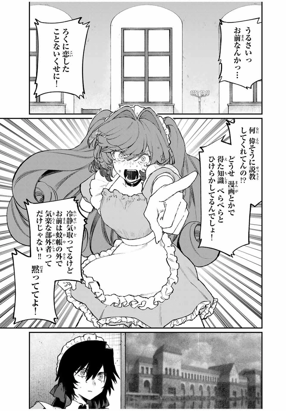 ナキナギ 第24話 - 17