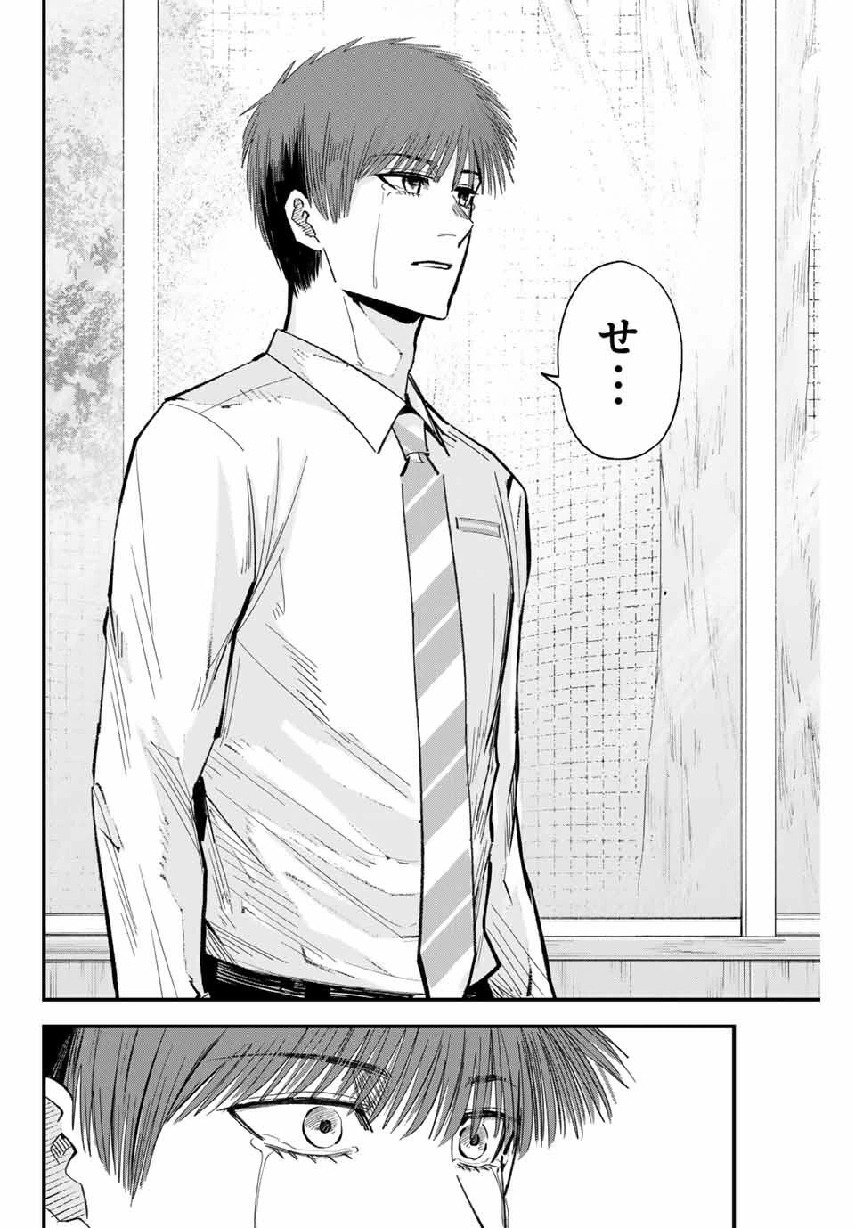 イレギュラーズ 第188話 - 12