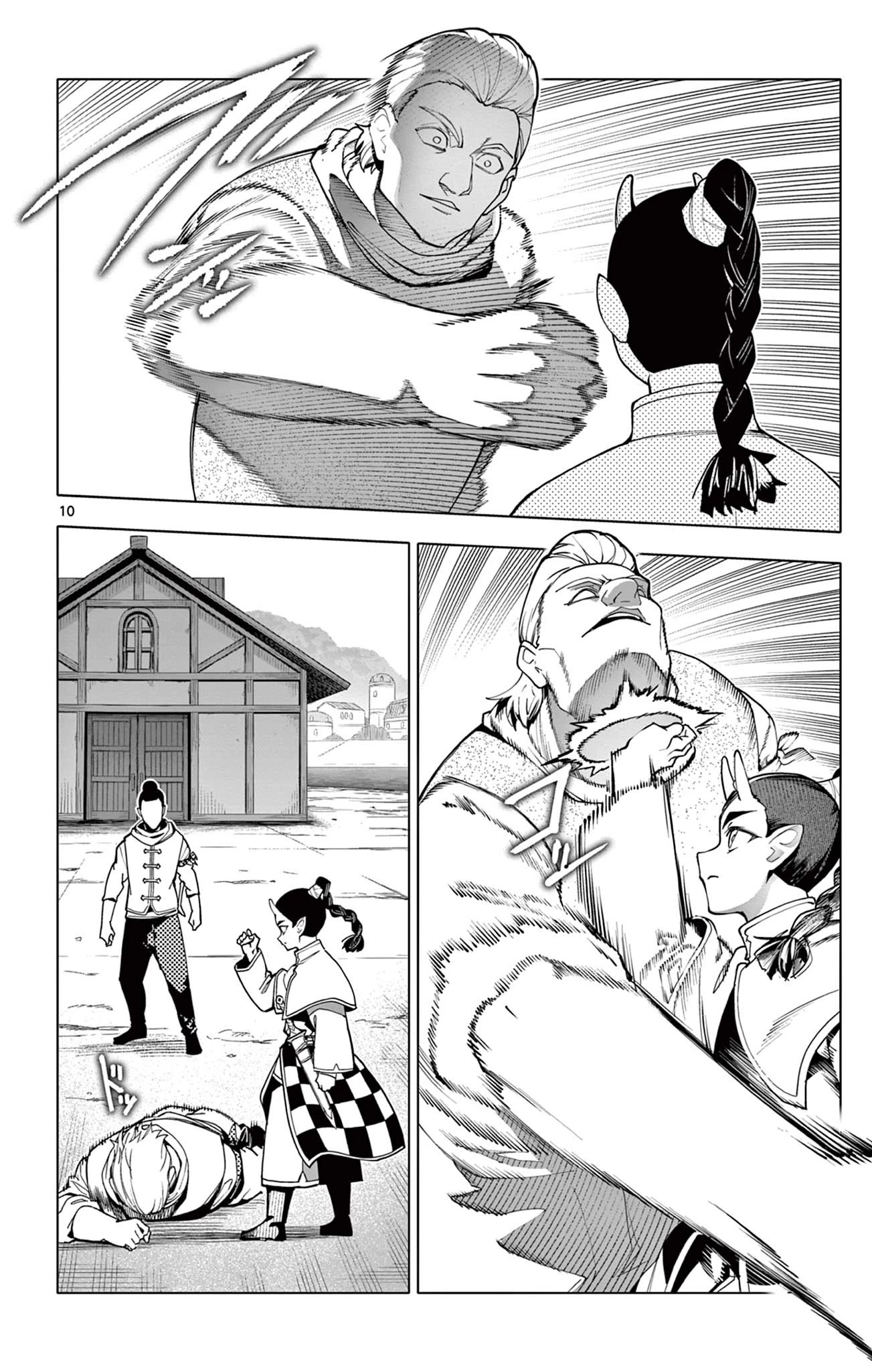 ロードマギアの弟子 第44話 - 10