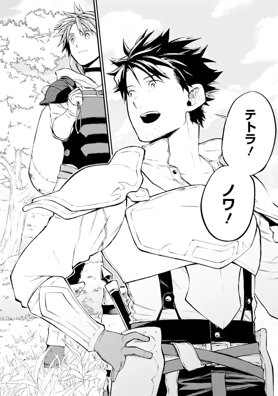 おっさん冒険者ケインの善行 第57話 - 2