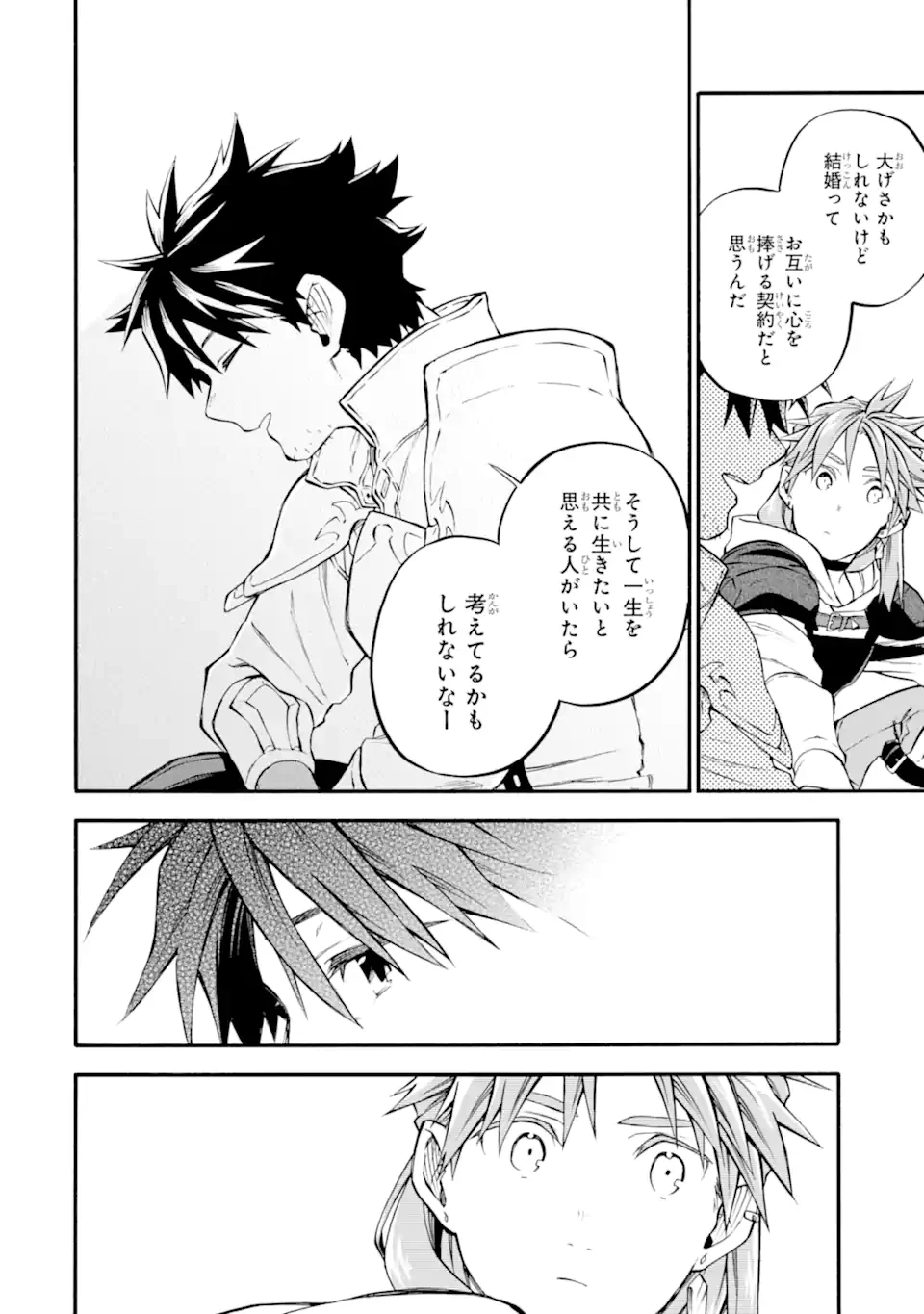 おっさん冒険者ケインの善行 第57話 - 10