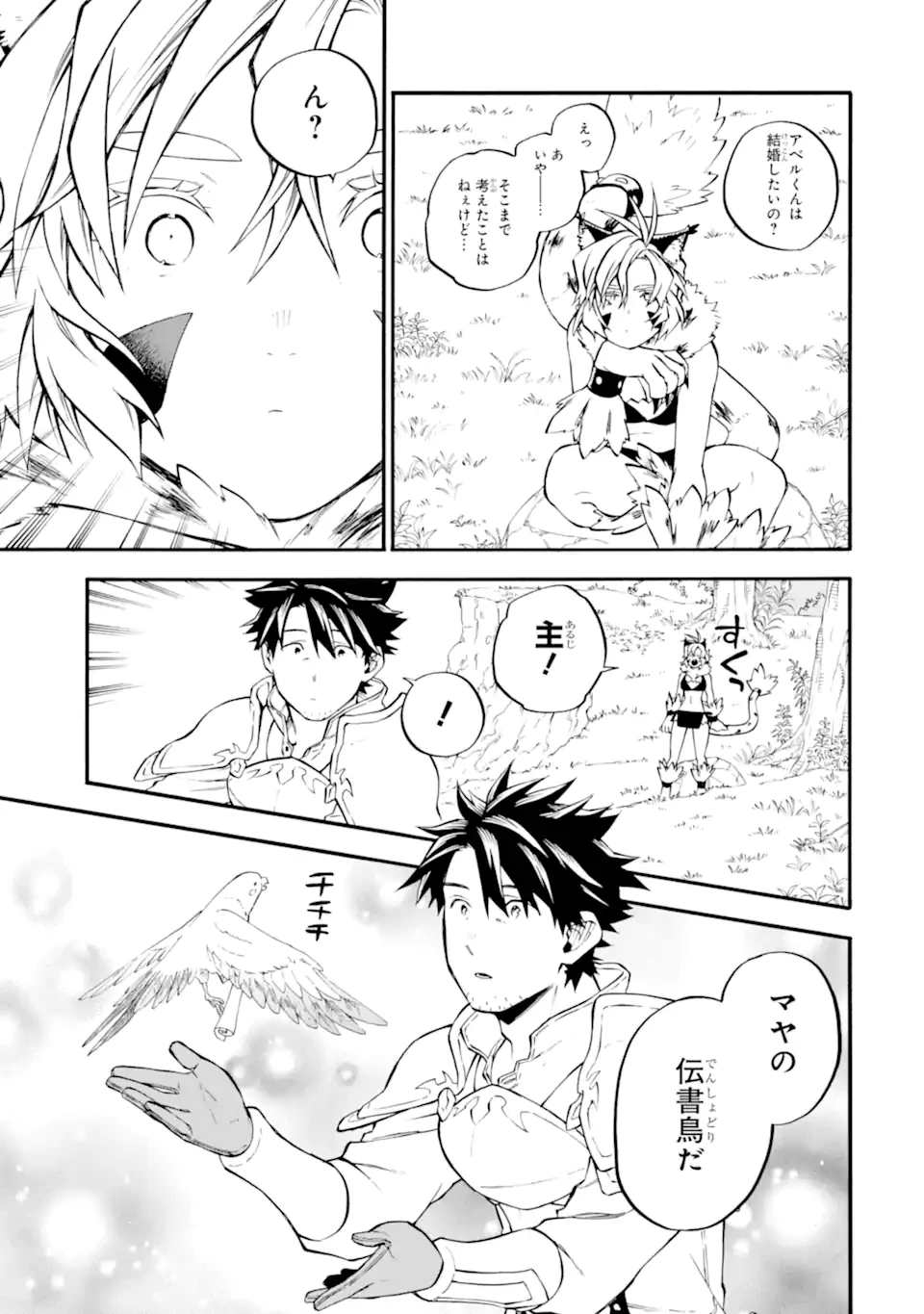おっさん冒険者ケインの善行 第57話 - 11
