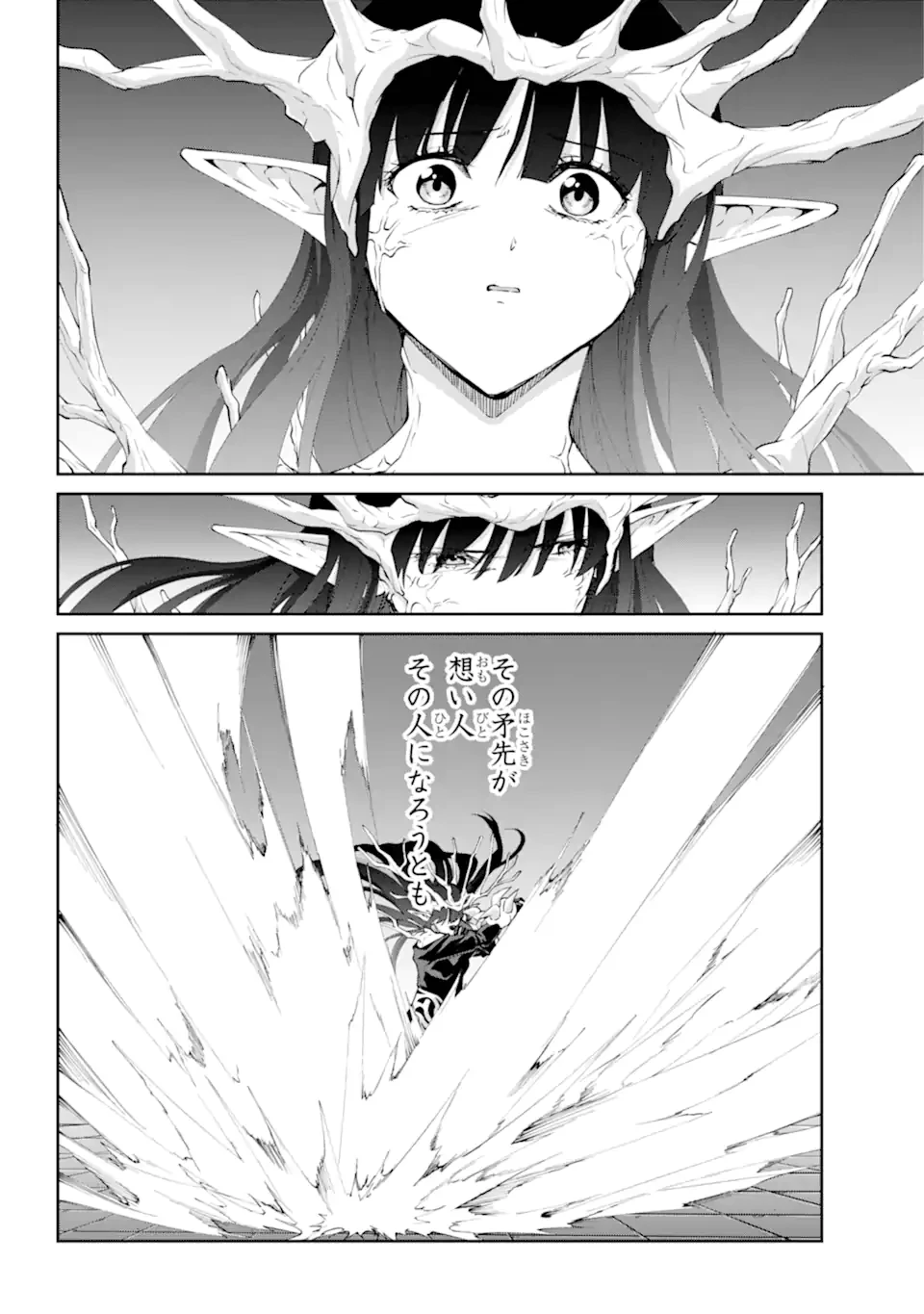 ダンジョンに出会いを求めるのは間違っているだろうか外伝ソード・オラトリア 第135.1話 - 8