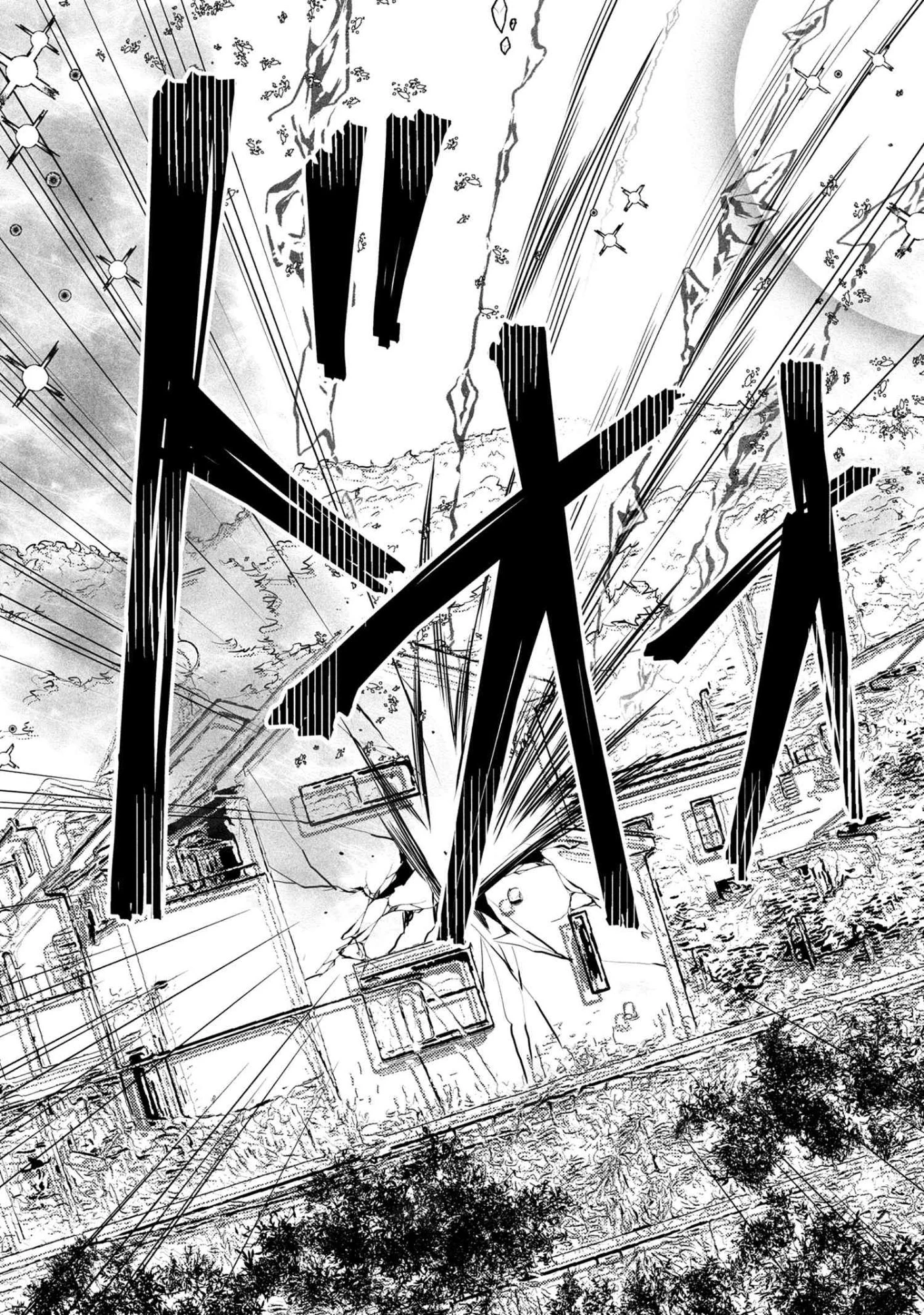 崩壊世界の魔法杖職人 第1.2話 - 31