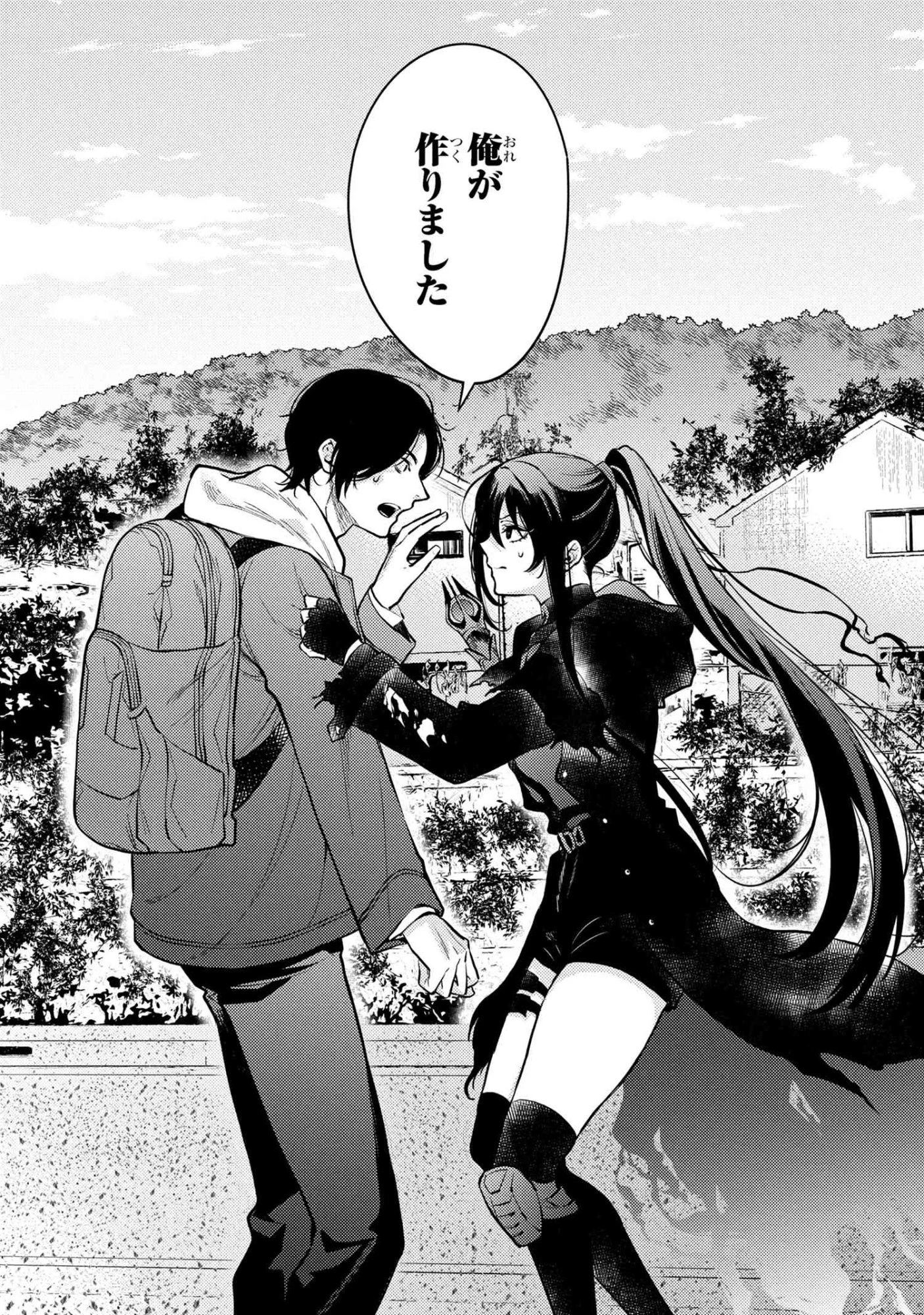 崩壊世界の魔法杖職人 第1.2話 - 36