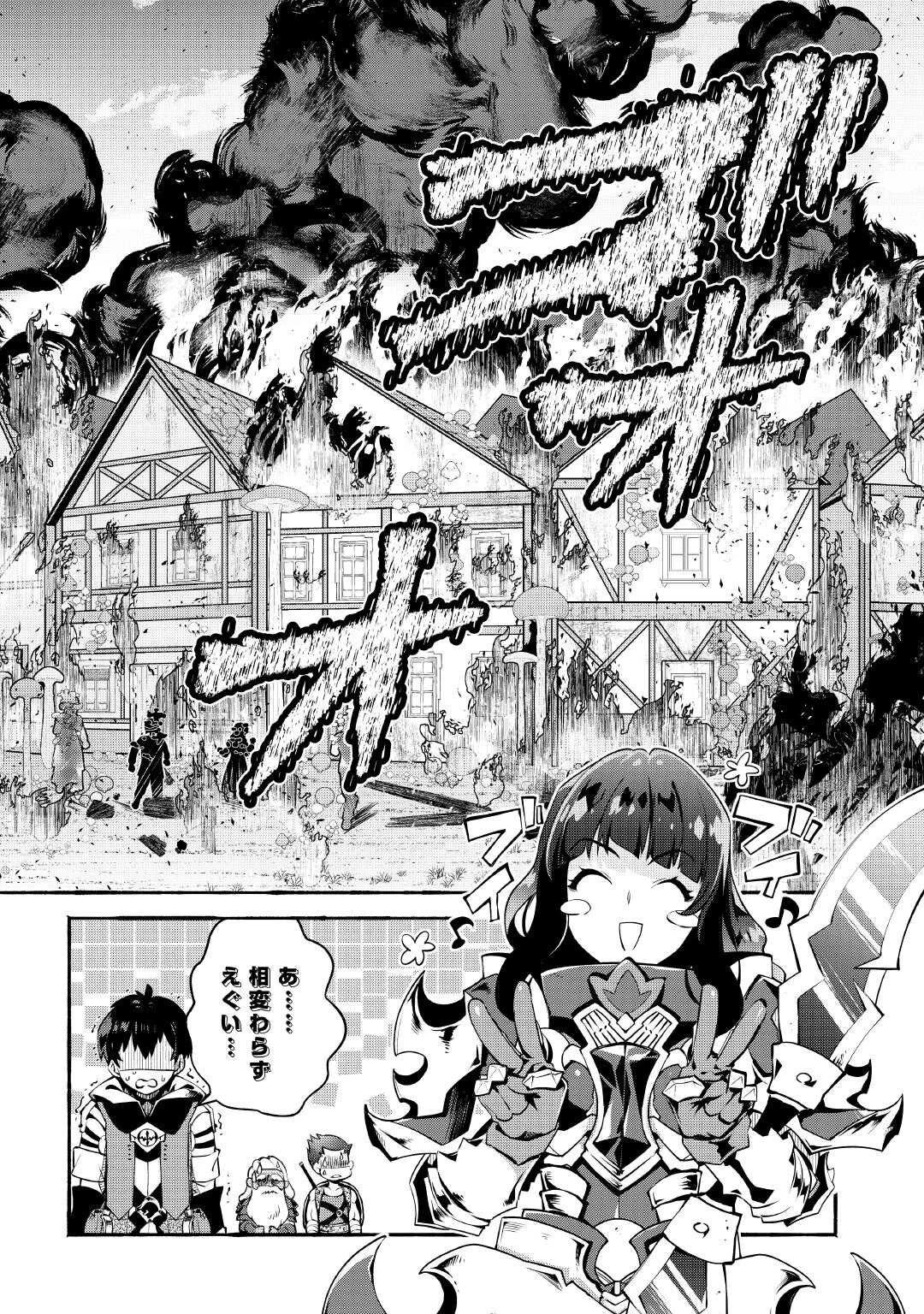 落ちこぼれ〔1〕魔法使いは、今日も無意識にチートを使う 第48話 - 2