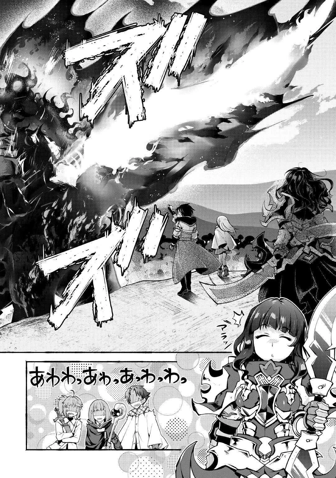 落ちこぼれ〔1〕魔法使いは、今日も無意識にチートを使う 第48話 - 8