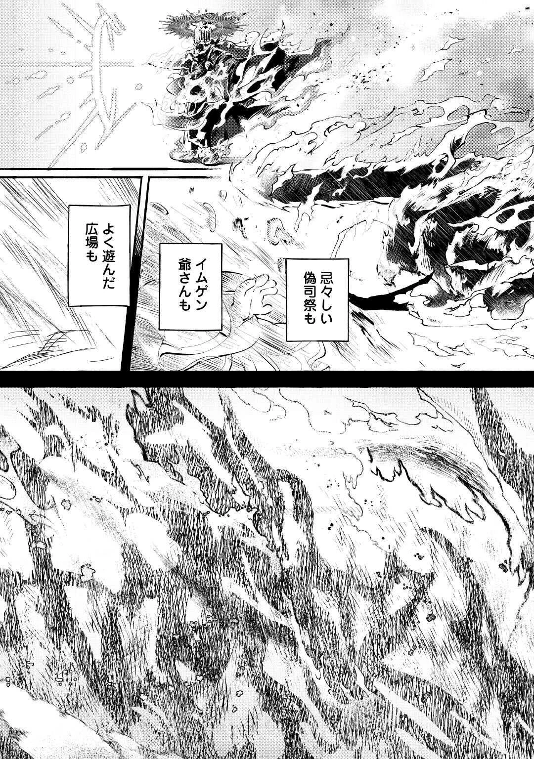 落ちこぼれ〔1〕魔法使いは、今日も無意識にチートを使う 第48話 - 14