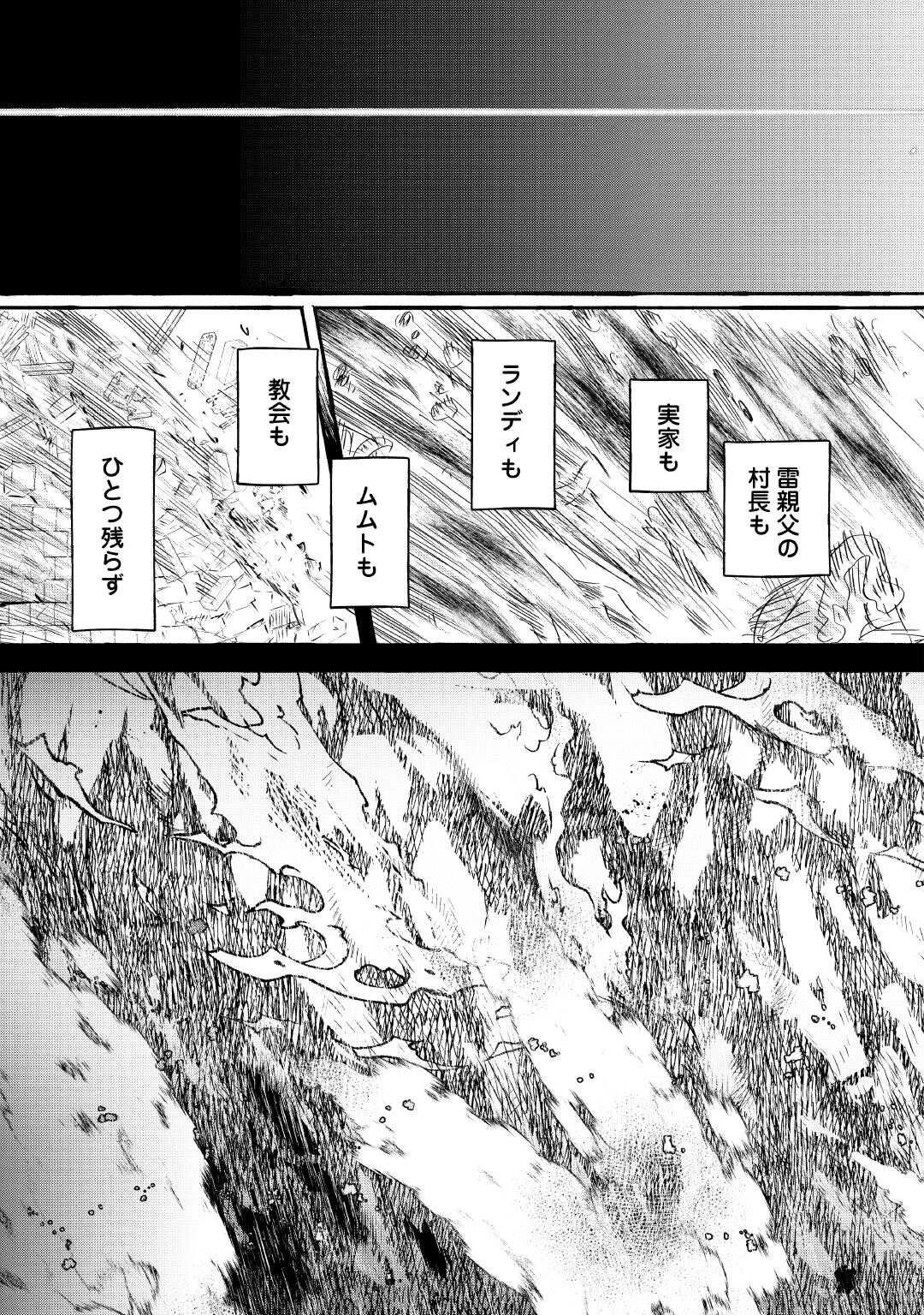 落ちこぼれ〔1〕魔法使いは、今日も無意識にチートを使う 第48話 - 15