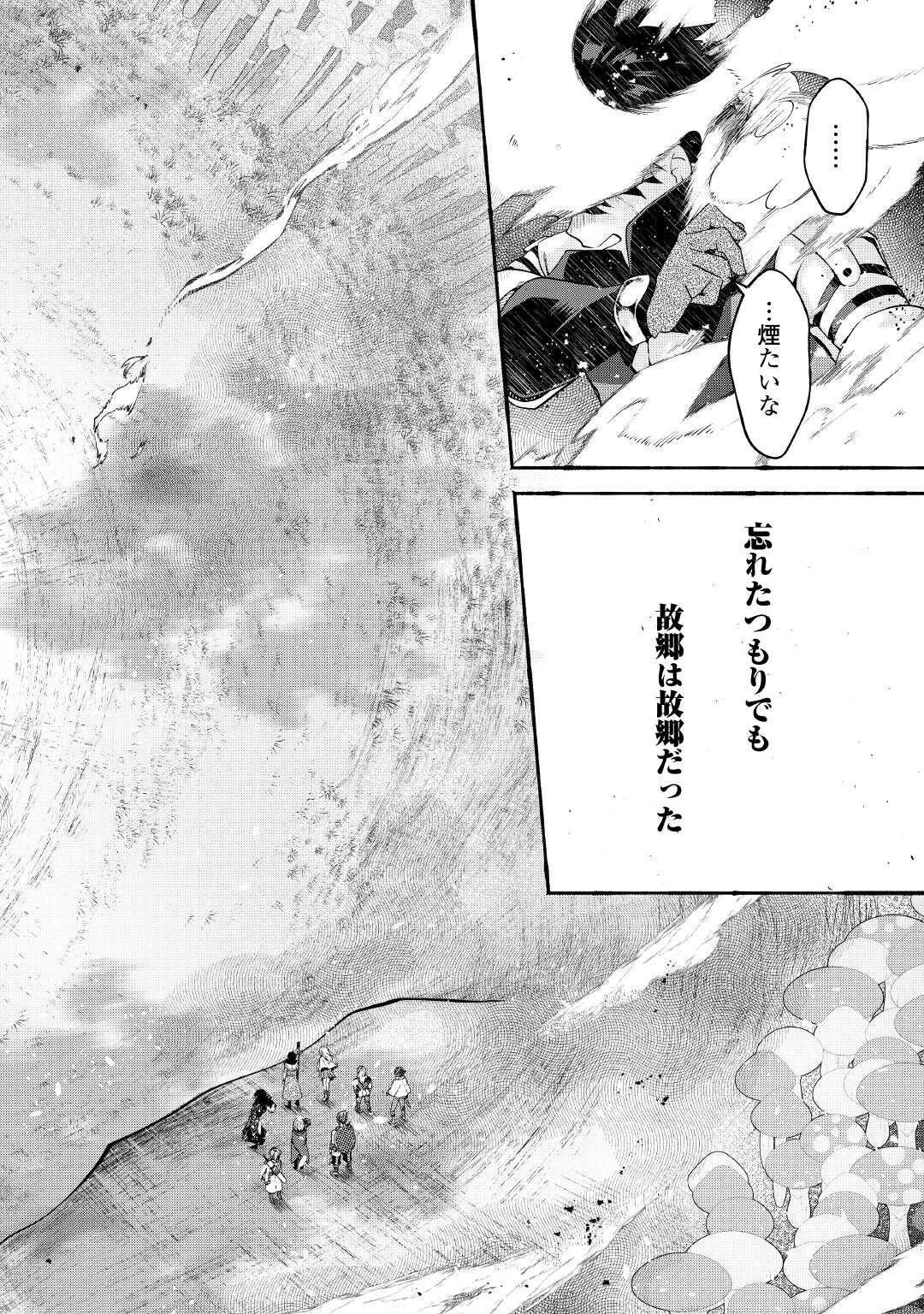 落ちこぼれ〔1〕魔法使いは、今日も無意識にチートを使う 第48話 - 16