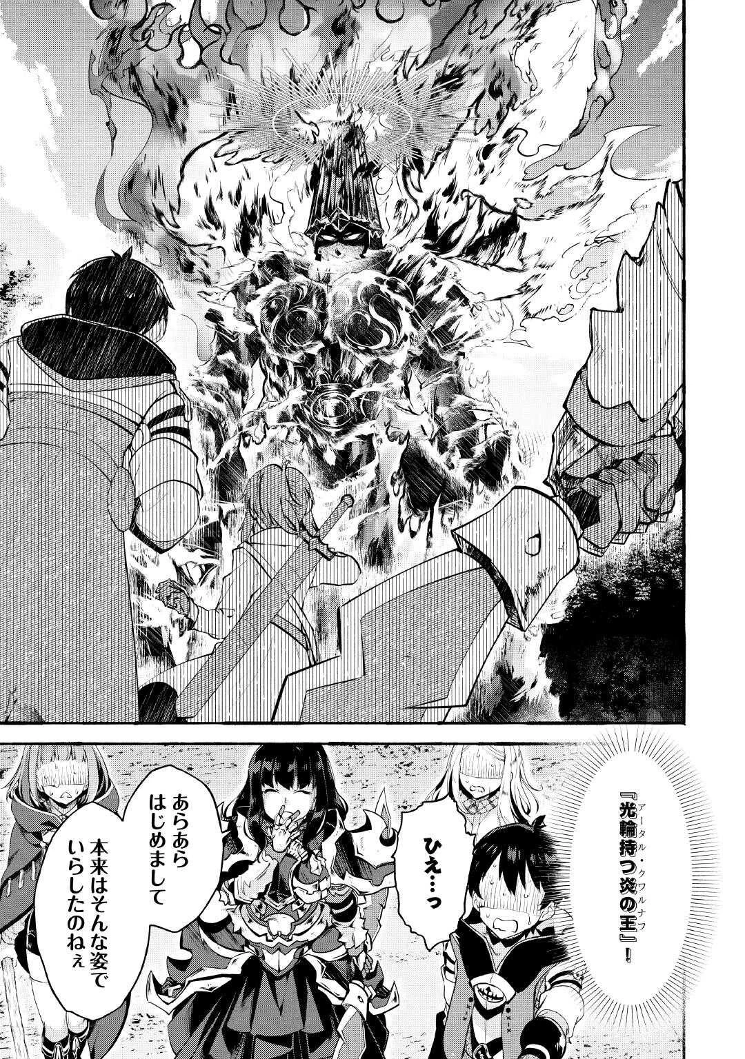 落ちこぼれ〔1〕魔法使いは、今日も無意識にチートを使う 第48話 - 19