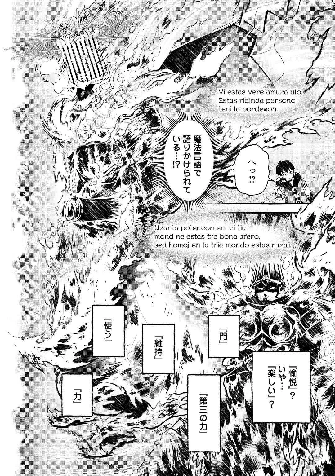 落ちこぼれ〔1〕魔法使いは、今日も無意識にチートを使う 第48話 - 20