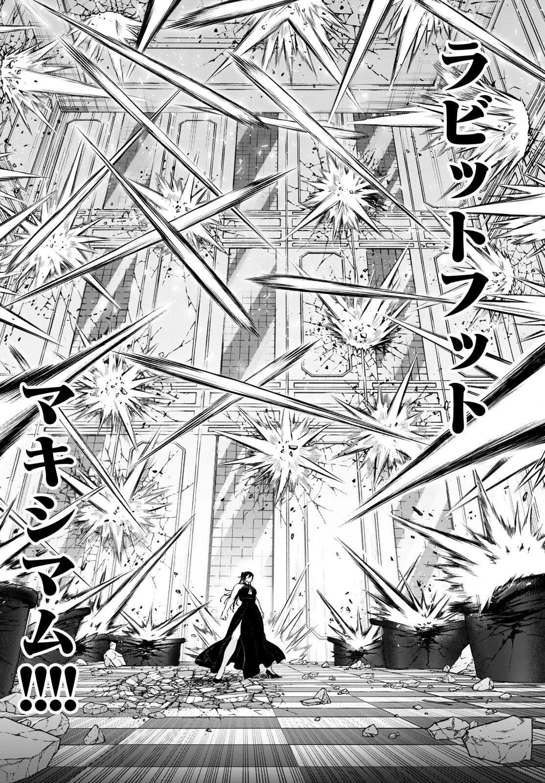 カグライ ~神楽と雷人~ 第19話 - 8