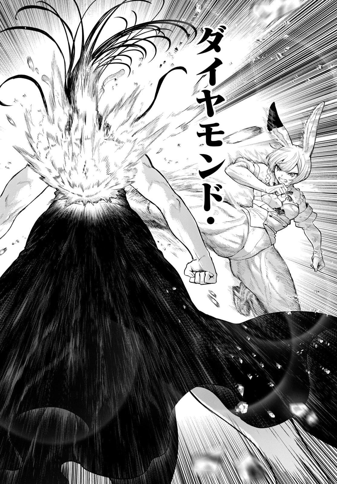 カグライ ~神楽と雷人~ 第19話 - 12