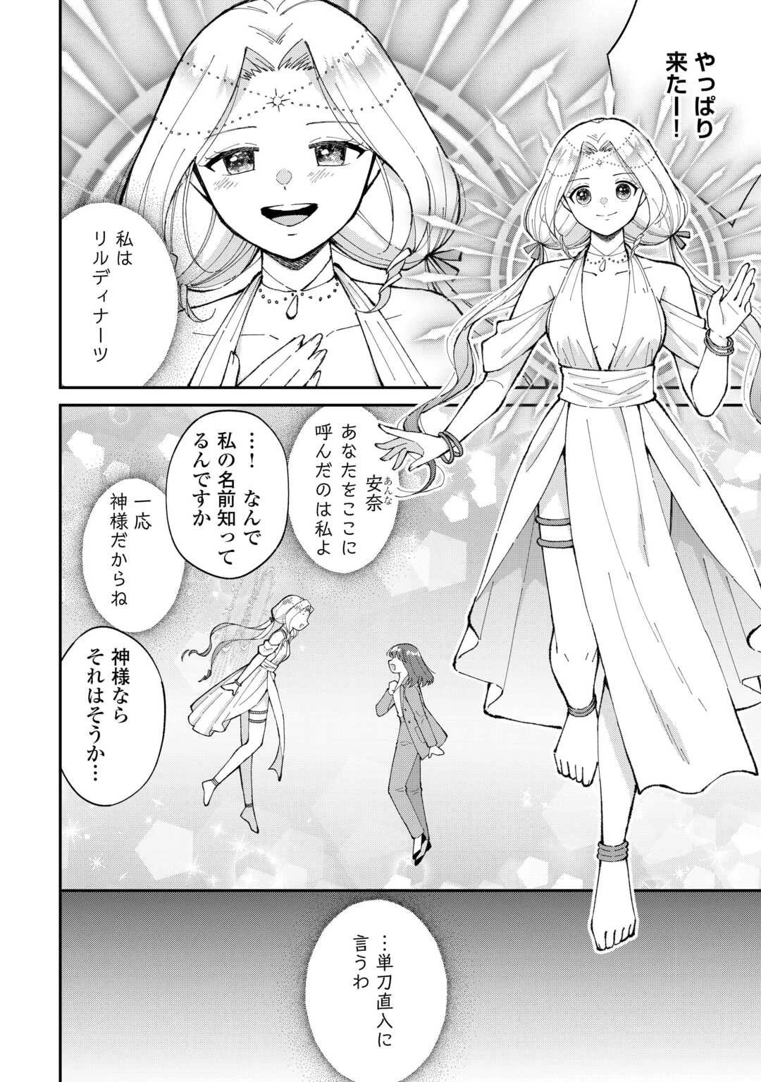 私の家族はハイスペックです! 落ちこぼれ転生末姫ですが溺愛されつつ世界救っちゃいます! 第1話 - 6