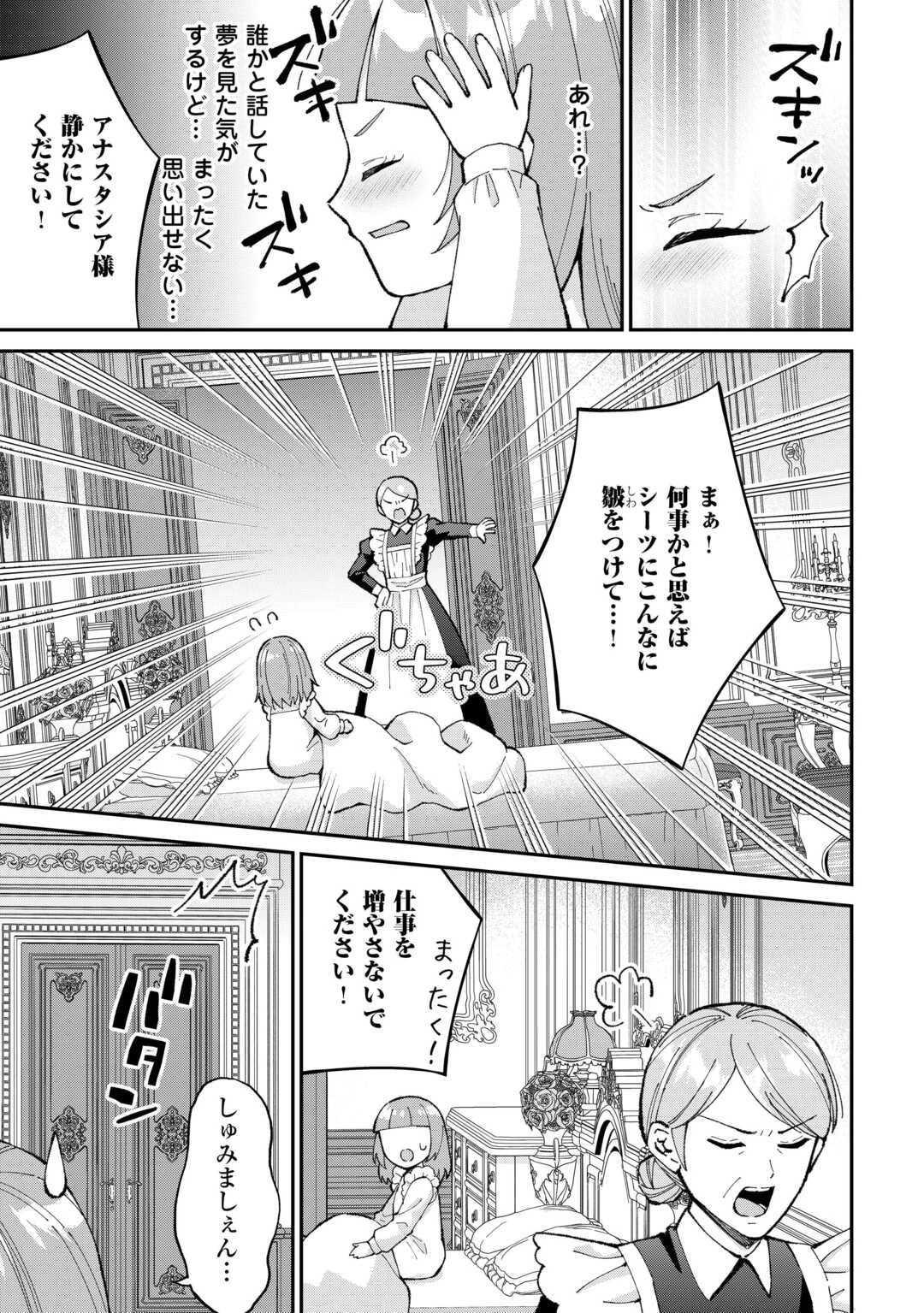 私の家族はハイスペックです! 落ちこぼれ転生末姫ですが溺愛されつつ世界救っちゃいます! 第1話 - 13