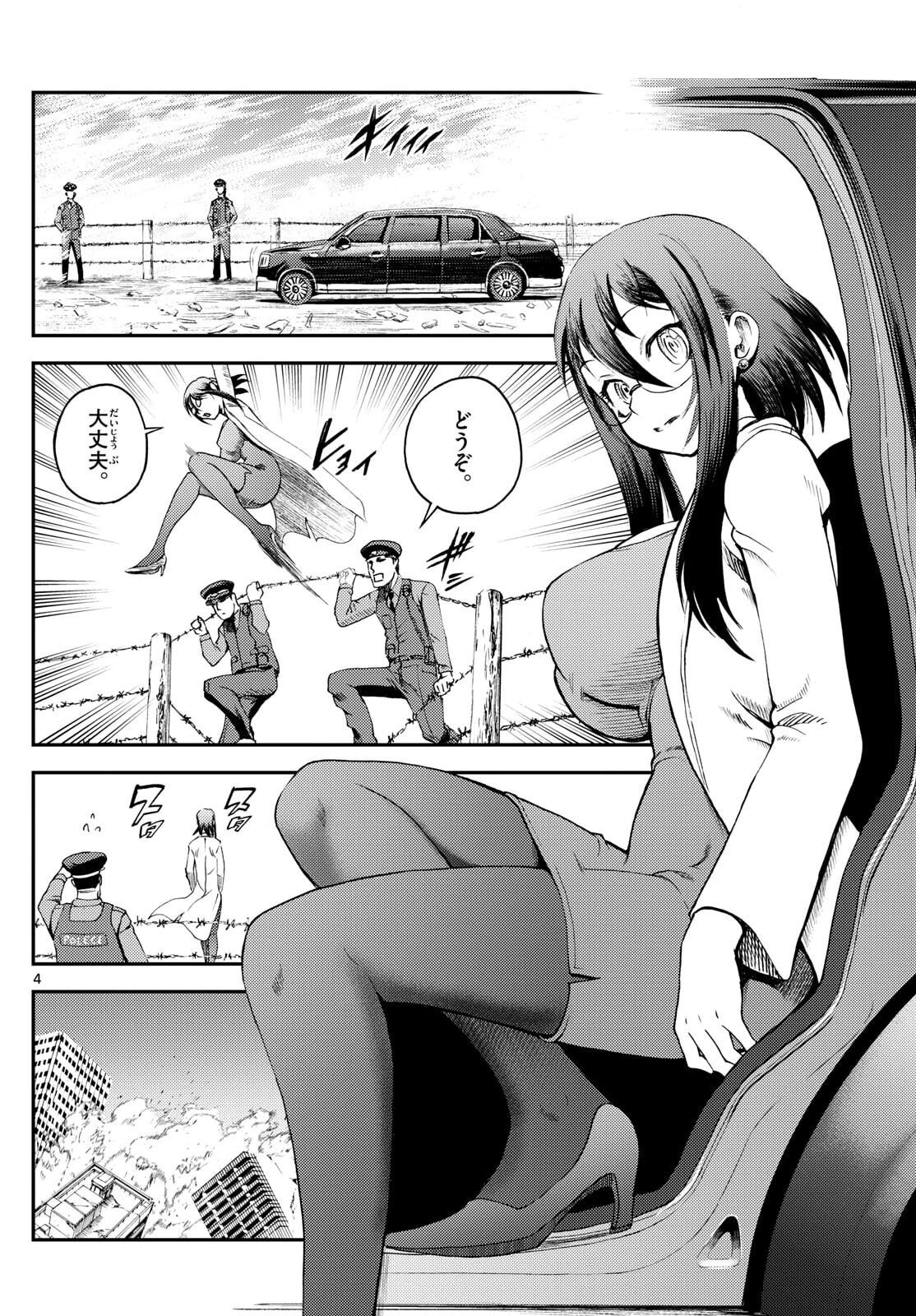 地上へ… 第37話 - 4