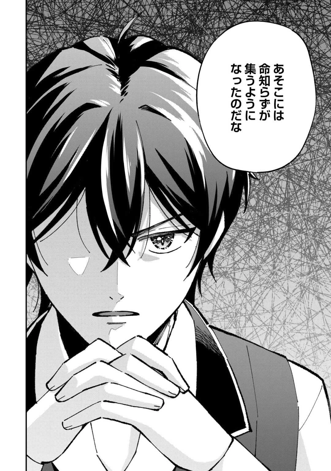 私の家族はハイスペックです! 落ちこぼれ転生末姫ですが溺愛されつつ世界救っちゃいます! 第1話 - 34