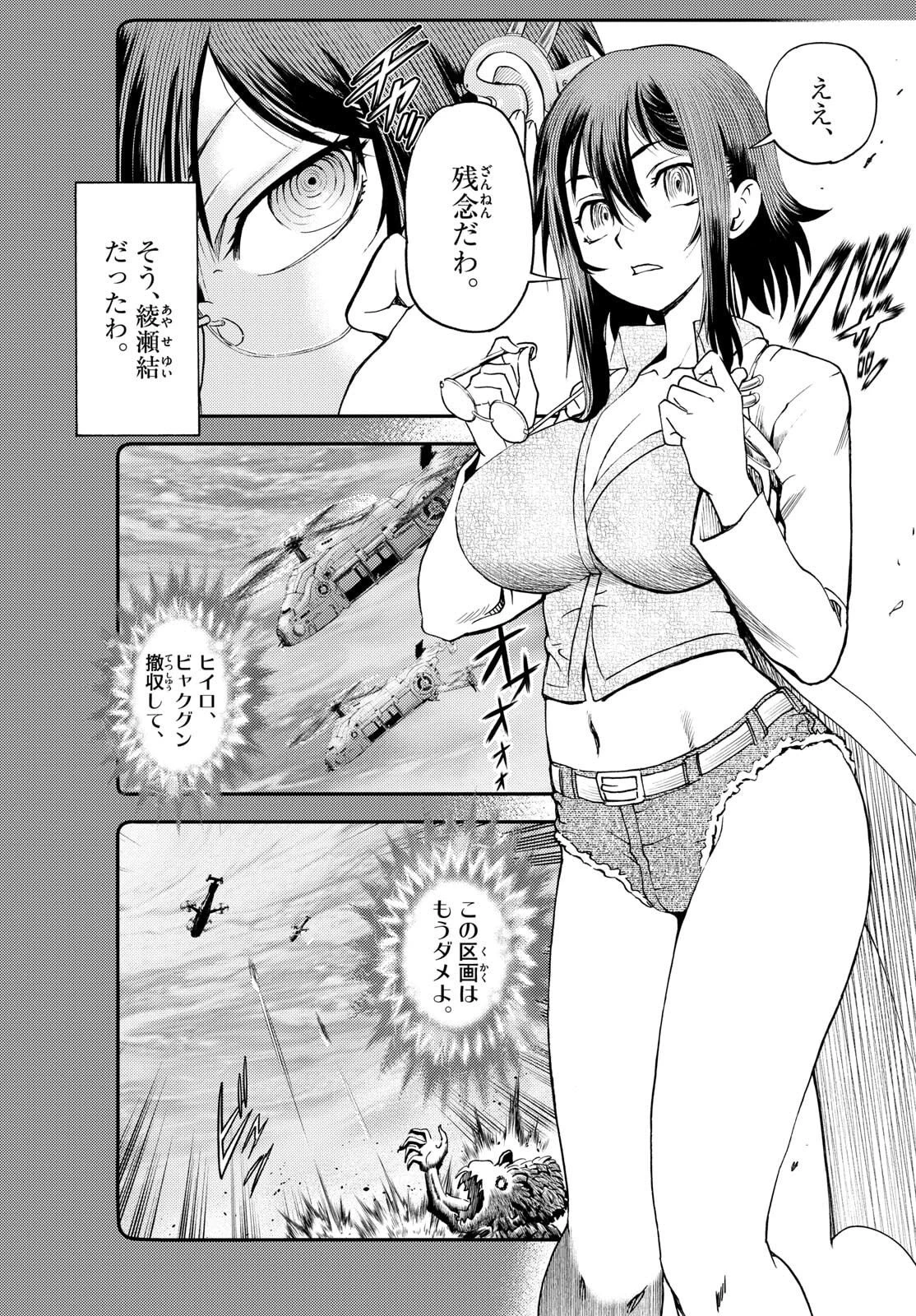 地上へ… 第37話 - 9