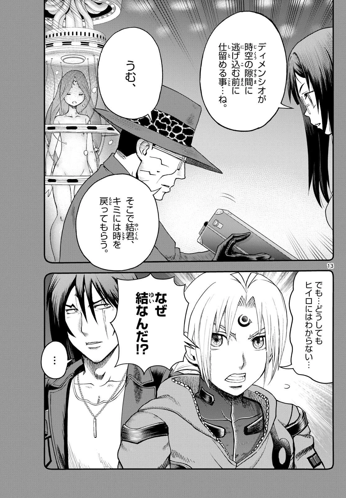 地上へ… 第37話 - 13