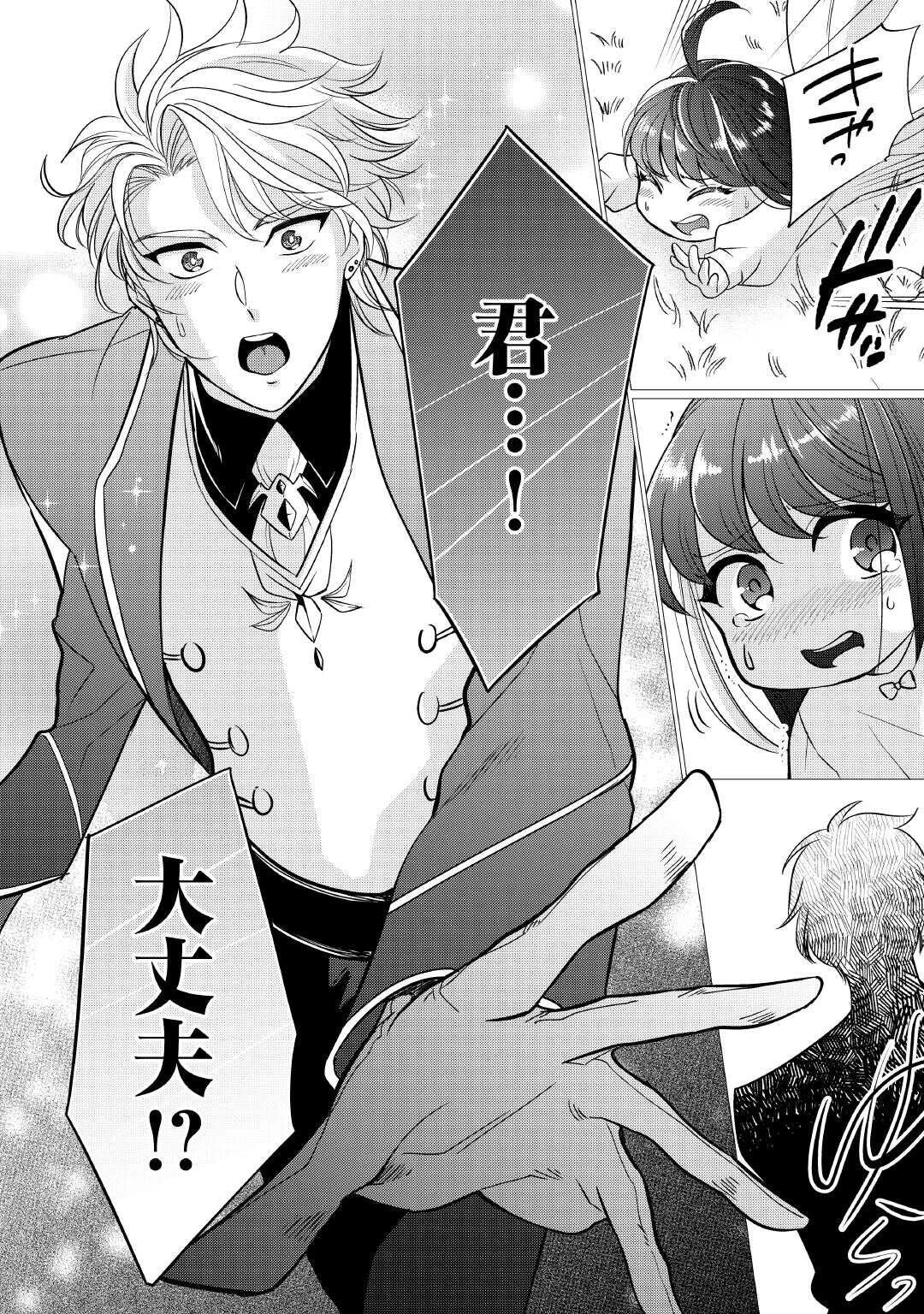 夢のテンプレ幼女転生、はじめました。 憧れののんびり冒険者生活を送ります 第1話 - 6