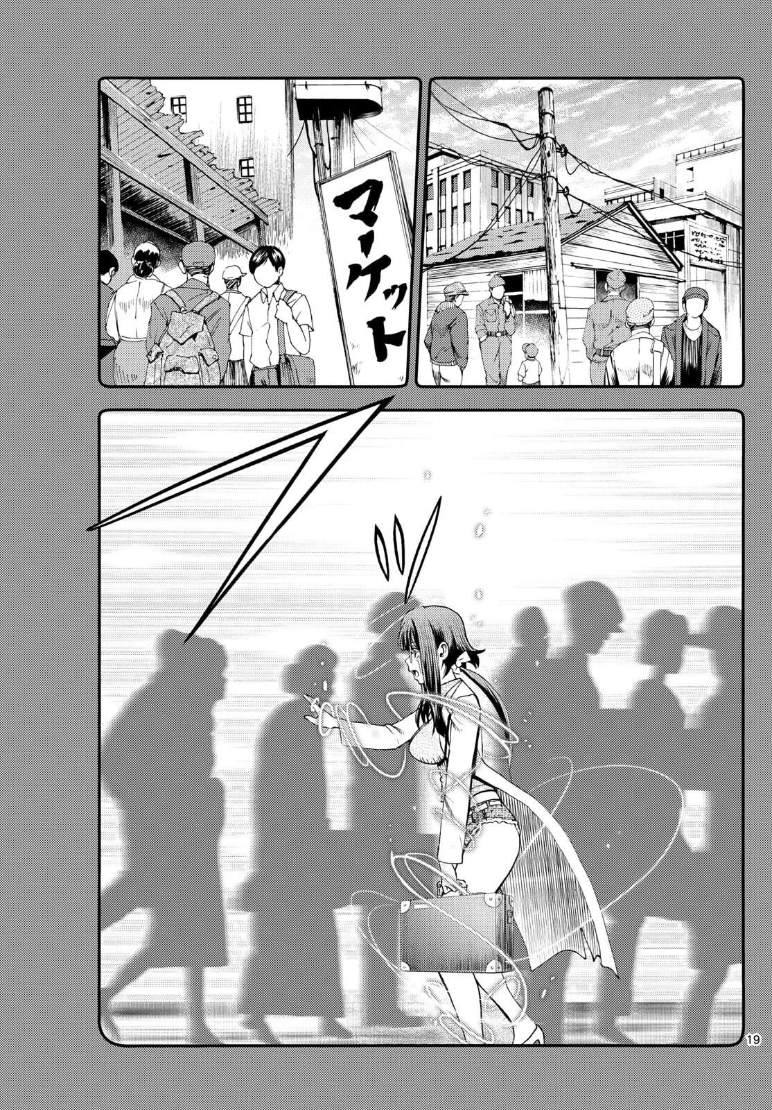 地上へ… 第37話 - 19