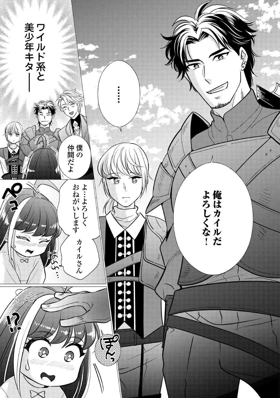 夢のテンプレ幼女転生、はじめました。 憧れののんびり冒険者生活を送ります 第1話 - 9