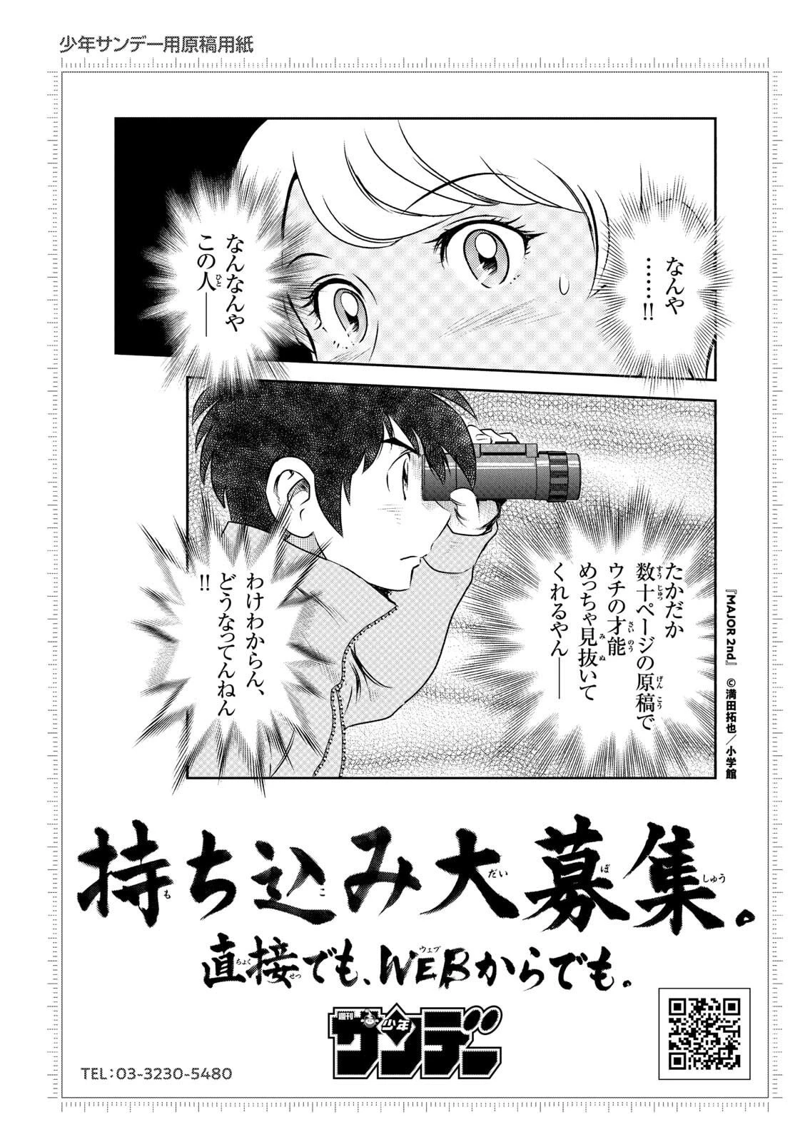 地上へ… 第37話 - 21