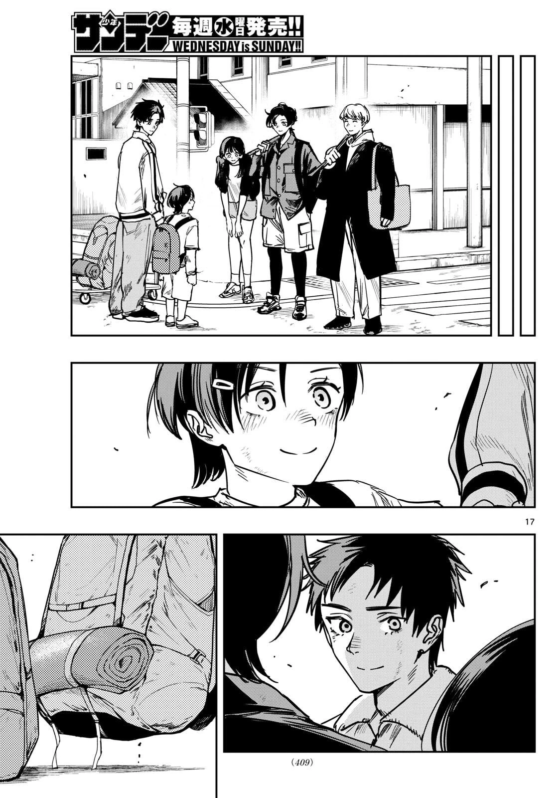 ストランド 第47話 - 17