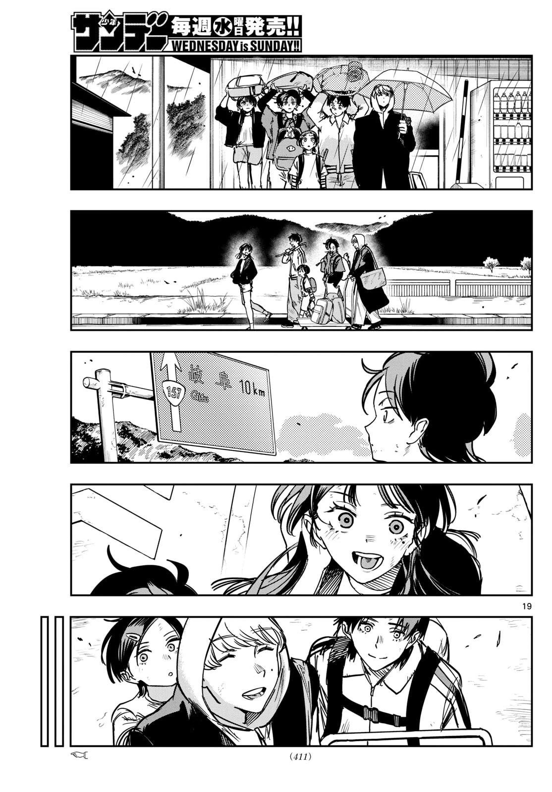 ストランド 第47話 - 19
