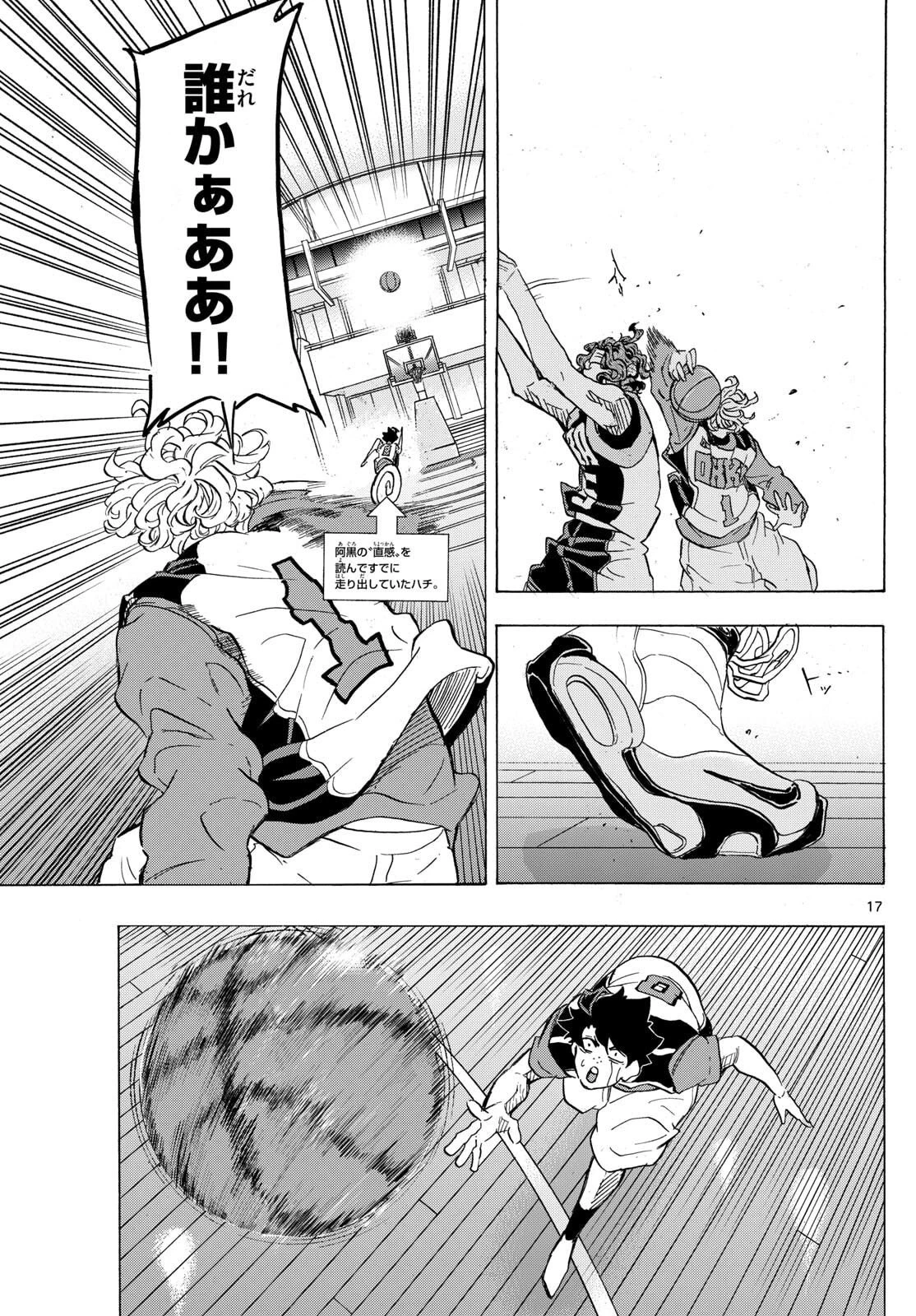 イチカバチカ 第52話 - 17
