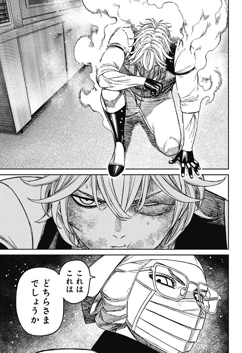 ダンダダン 第211話 - 5