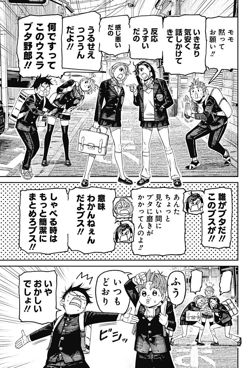 ダンダダン 第212話 - 13