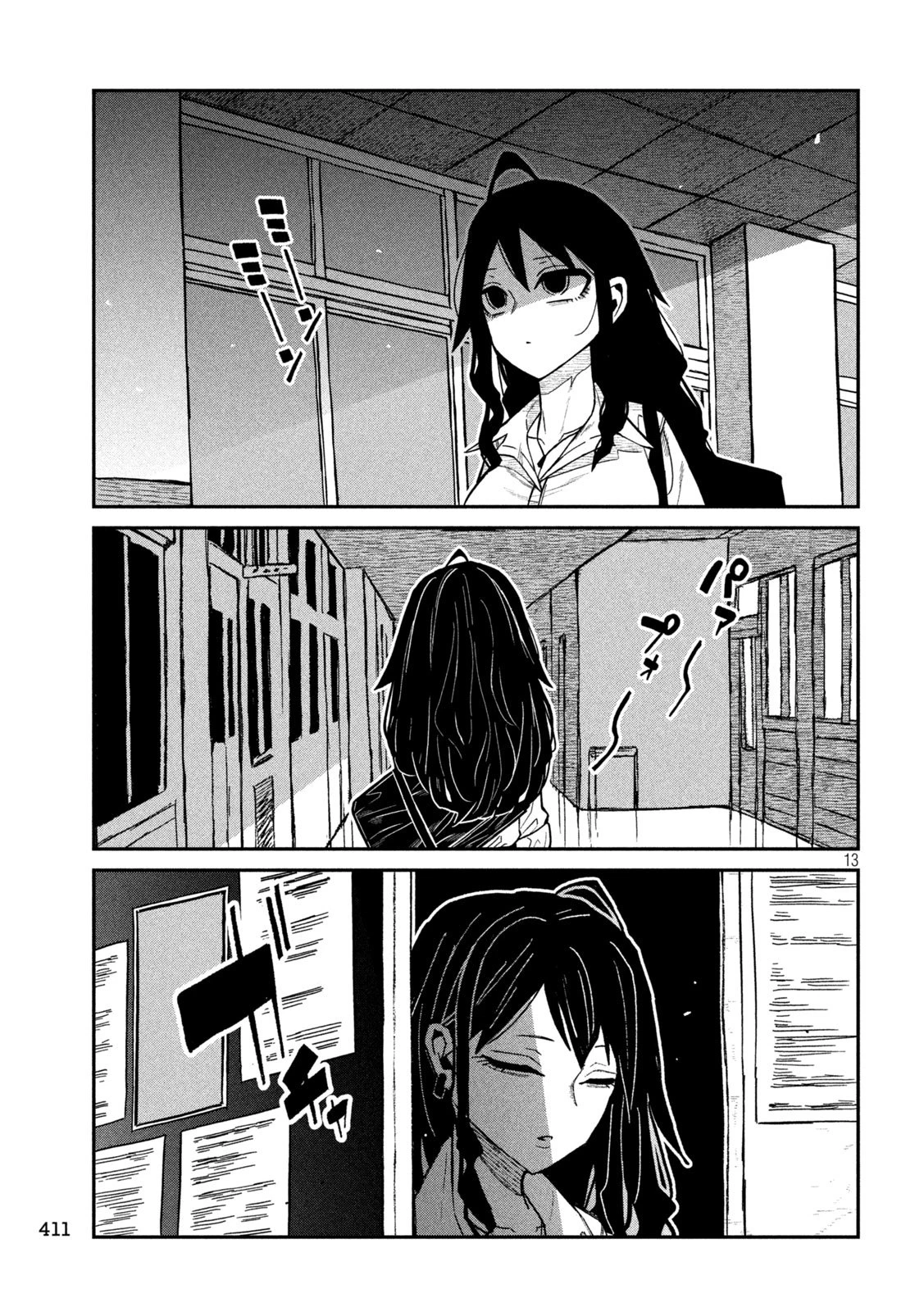 だれでも抱けるキミが好き 第77話 - 13