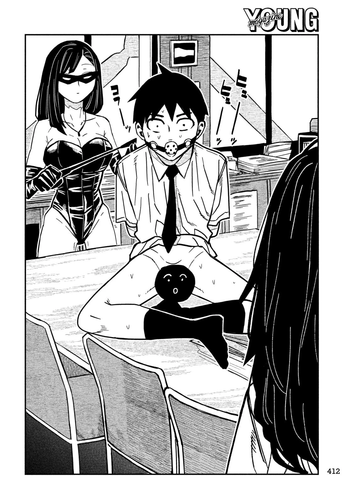 だれでも抱けるキミが好き 第77話 - 14