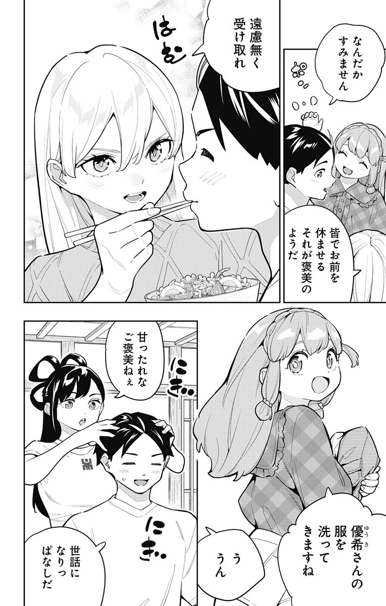 魔都精兵のスレイブ 第165話 - 6